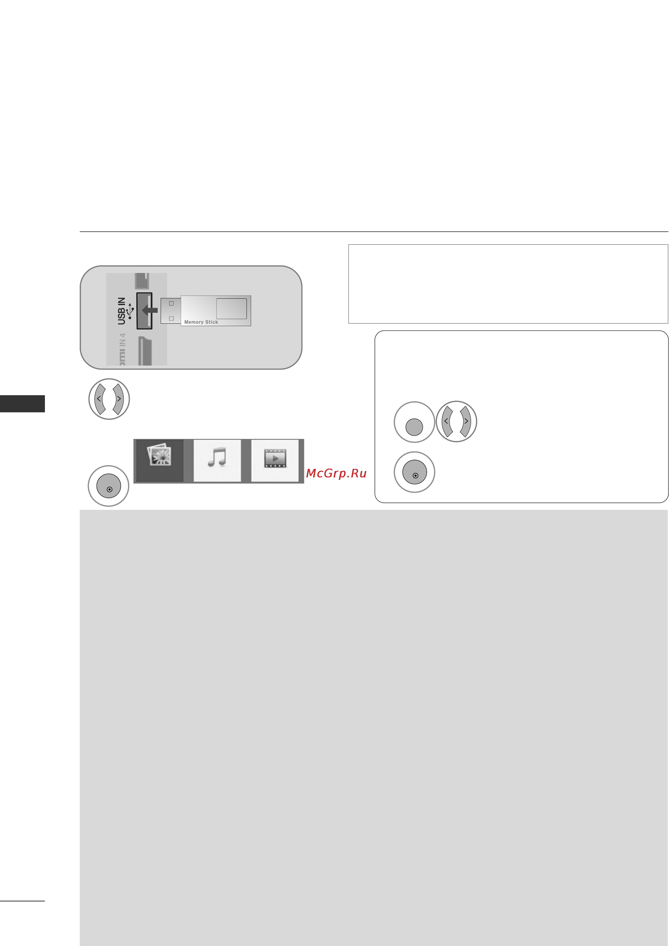 LG 47SL9000 [98/180] Применение устройства usb