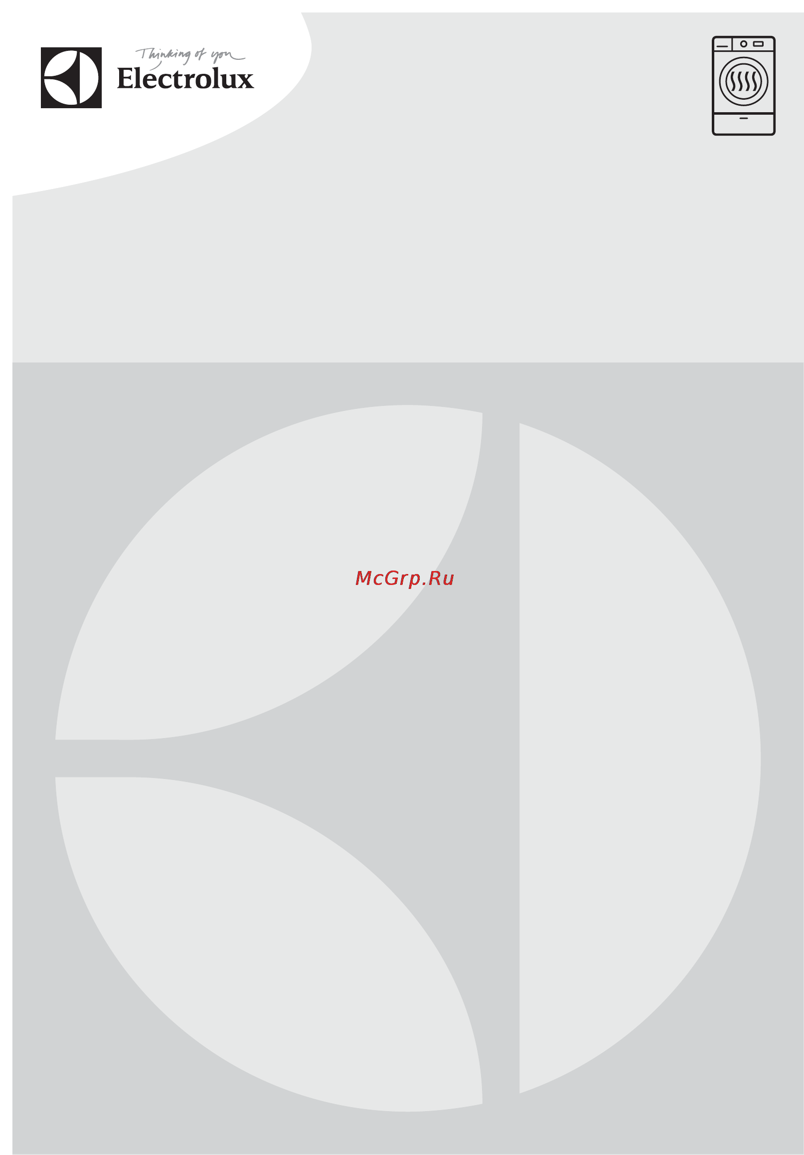 Electrolux EWW1686HDW Инструкция по эксплуатации онлайн
