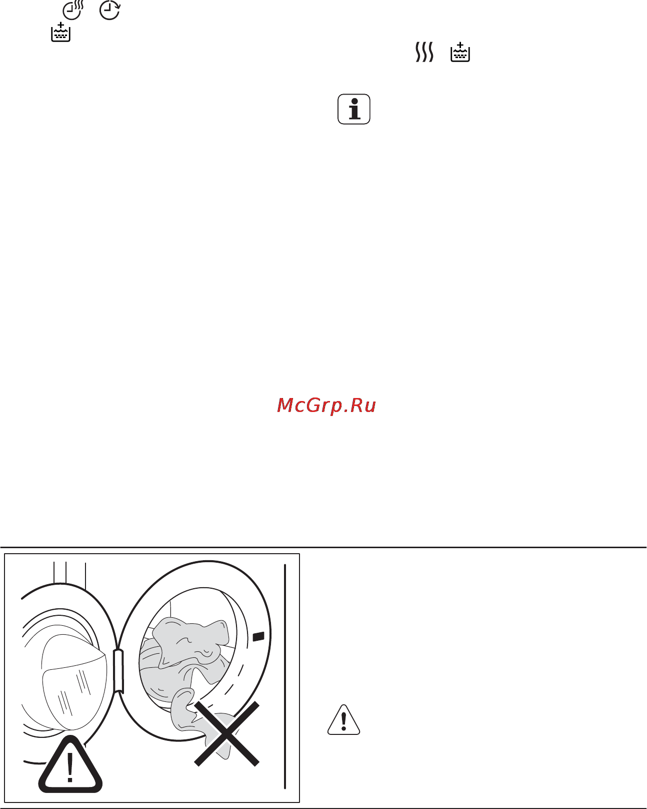 Electrolux EWW1686HDW [42/84] Перед первым использованием