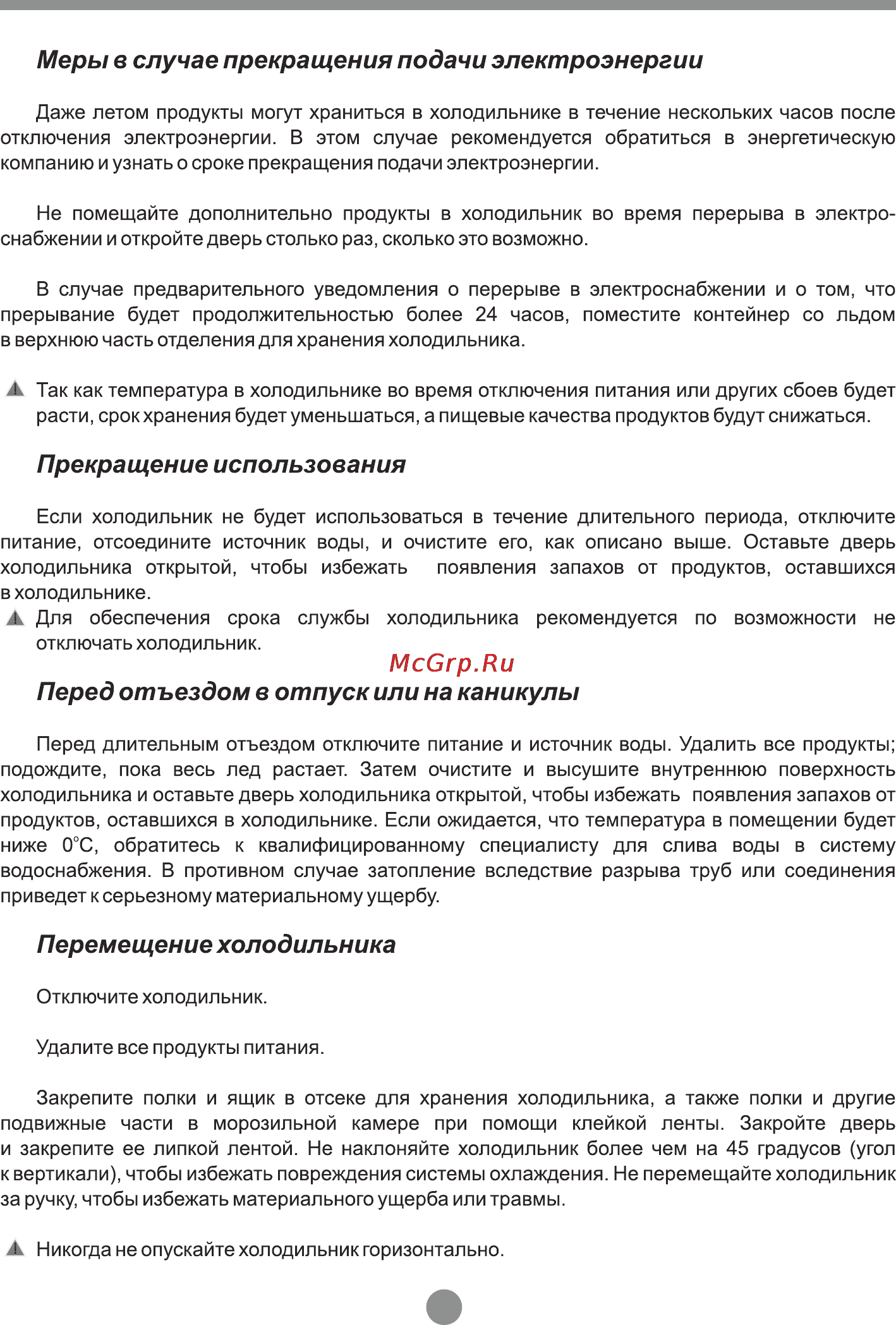 Haier Generation 2 A2FE637CXJRU Инструкция по эксплуатации онлайн [23/31] 93208