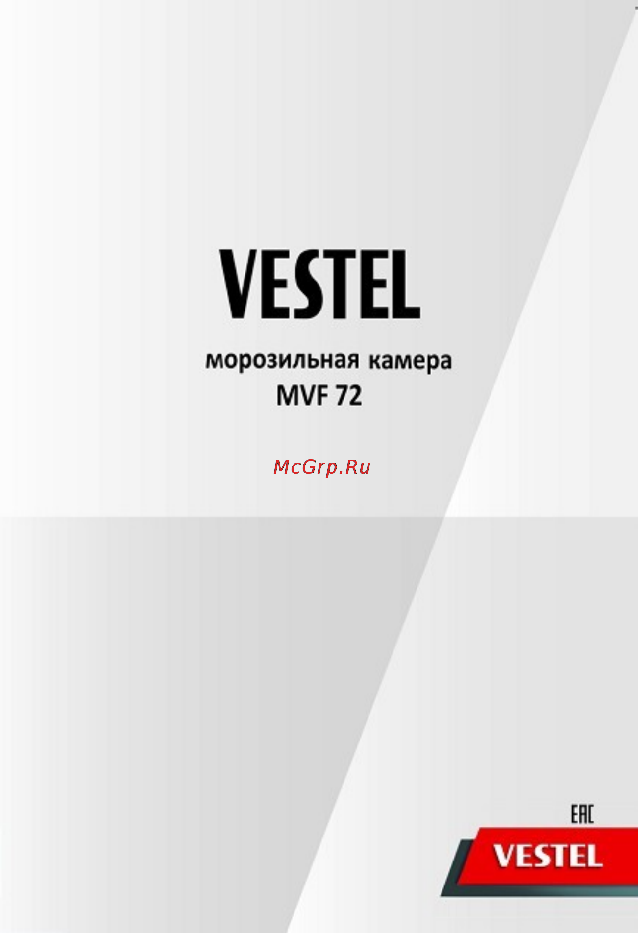 Vestel MVF-72 Инструкция по эксплуатации онлайн