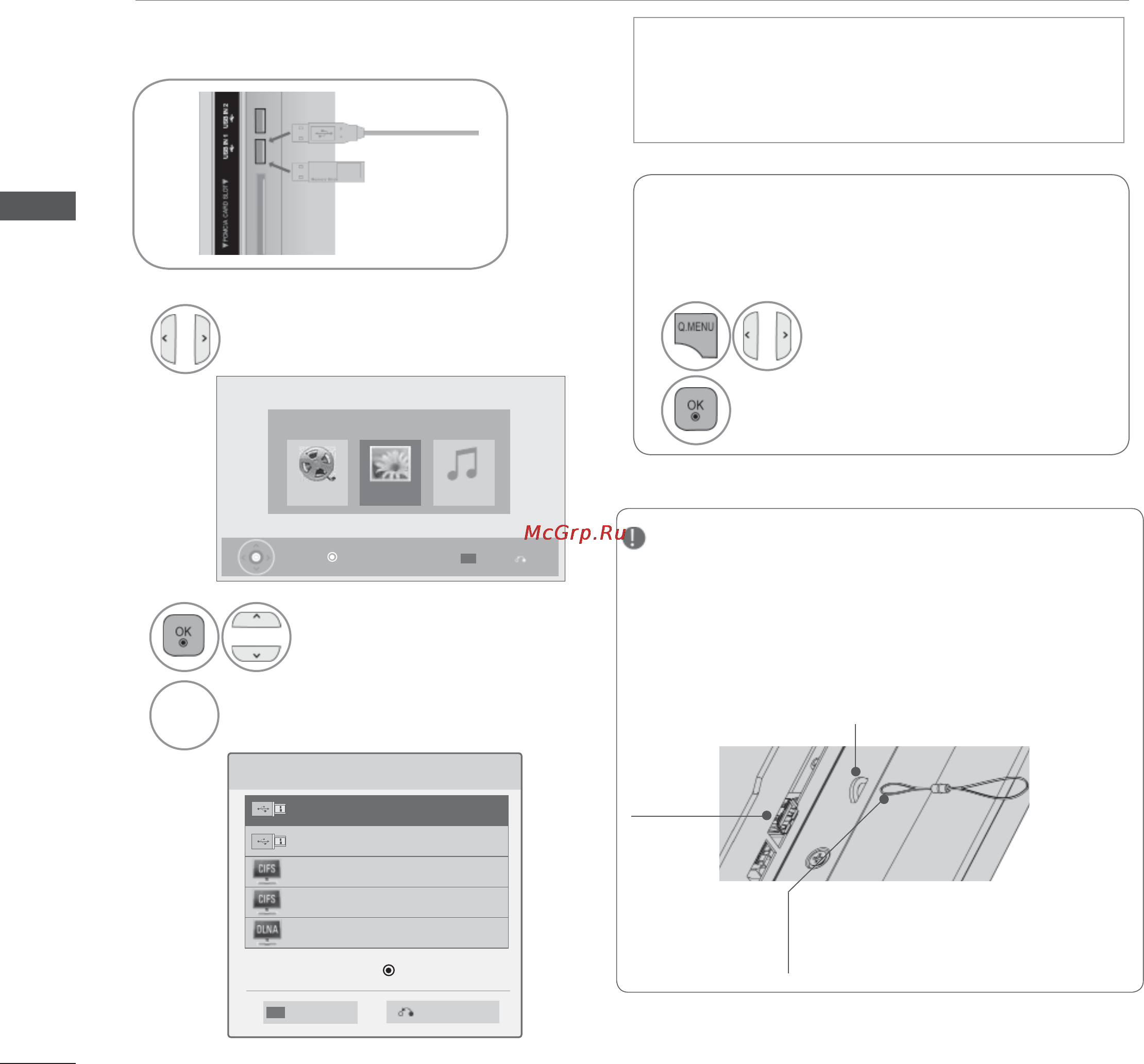 LG 60PK760 [124/249] Применение устройства usb