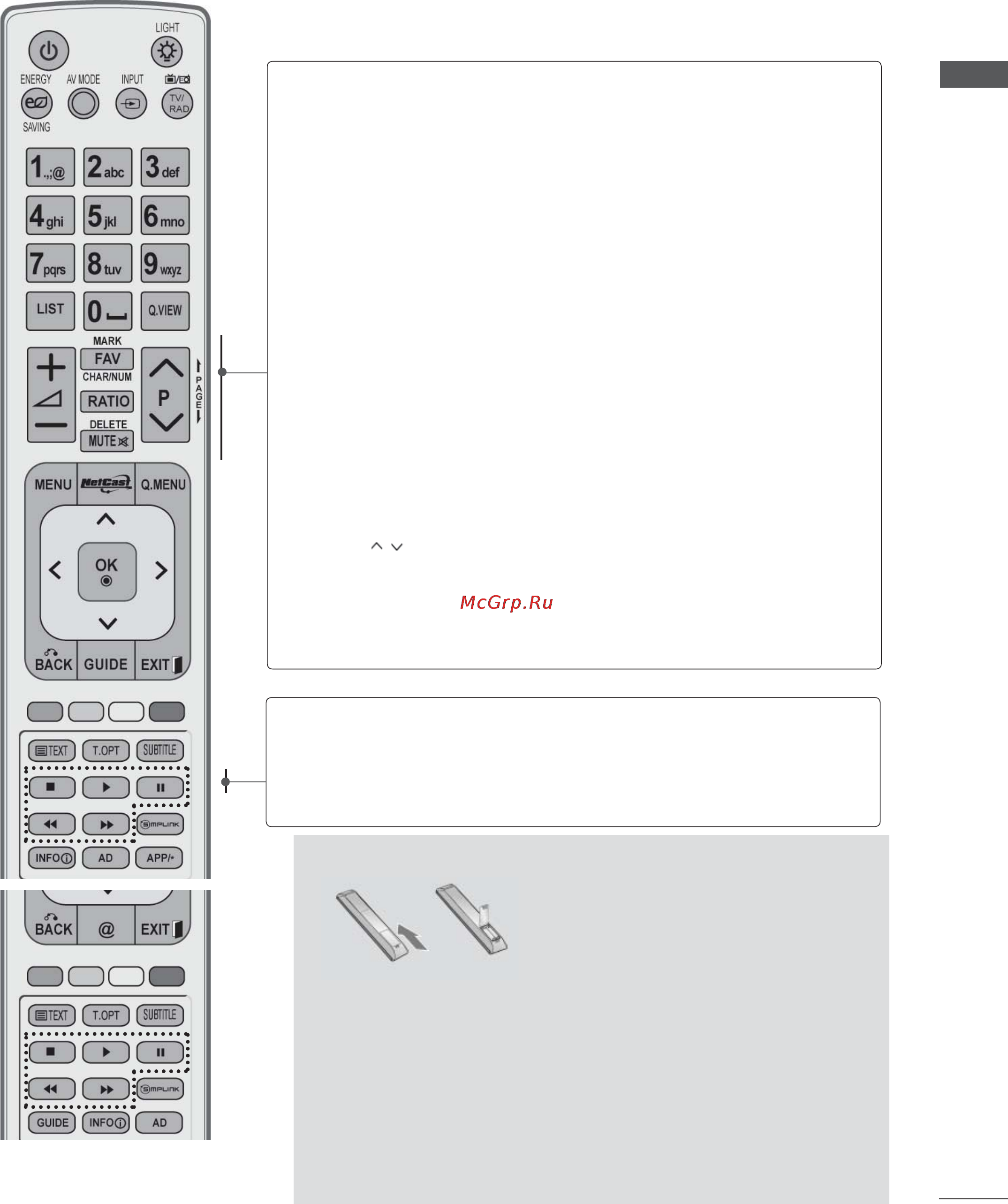 LG 60PK760 [15/249] Установка батарей
