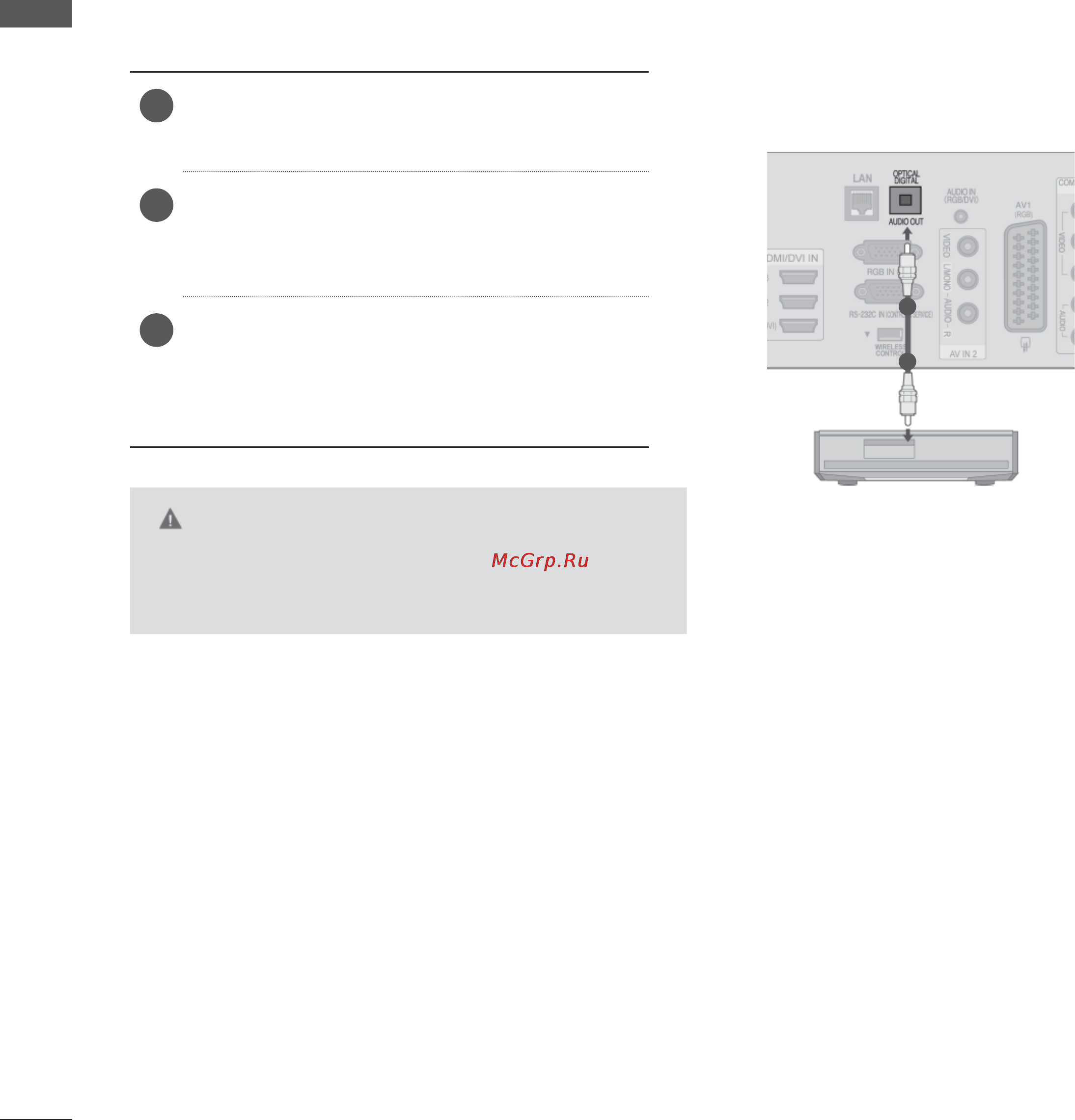 LG 60PK760 [48/249] Настройка внешнего оборудования