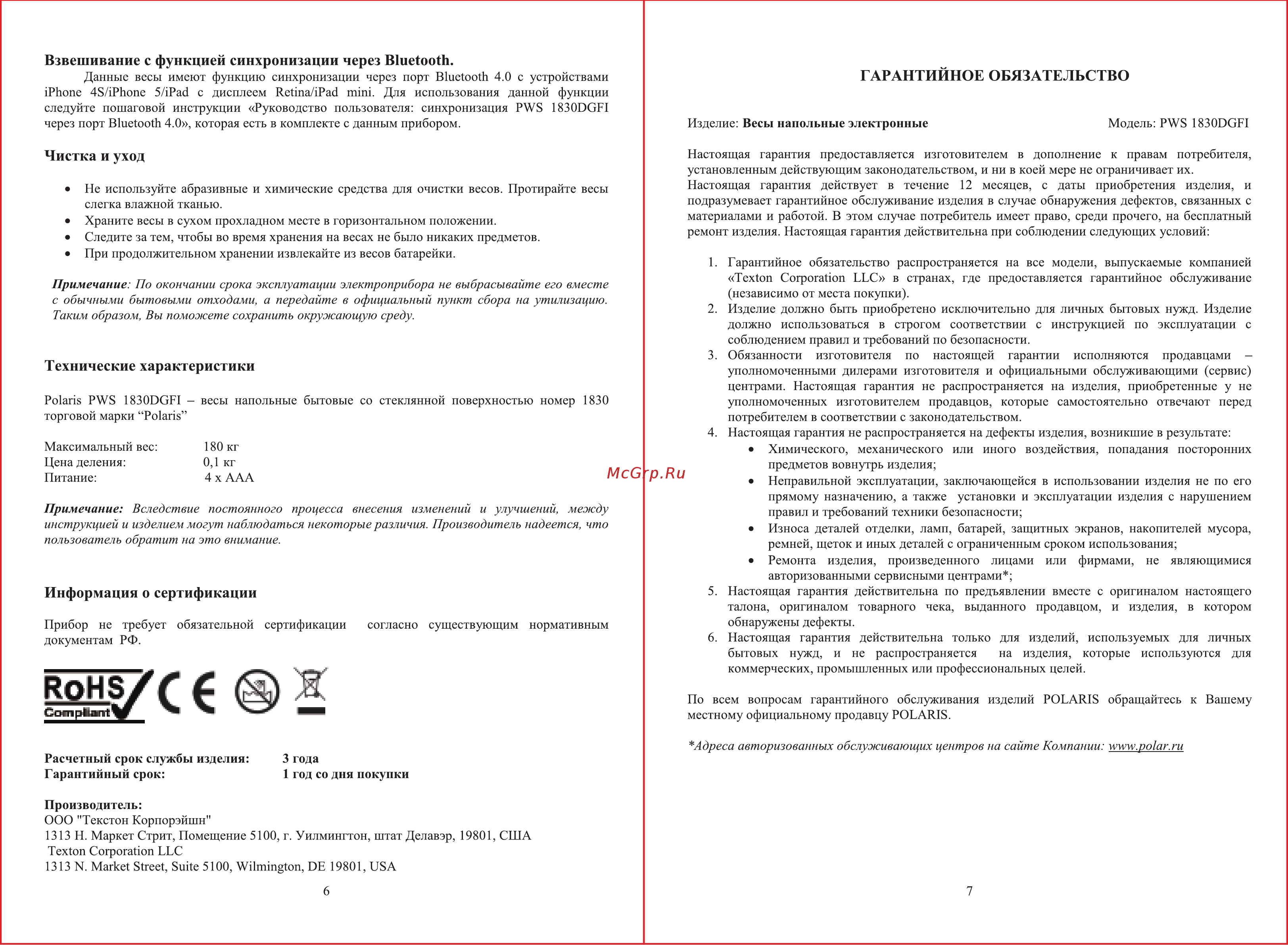 Polaris PWS 1830DGFI Инструкция по эксплуатации онлайн [4/4] 93226