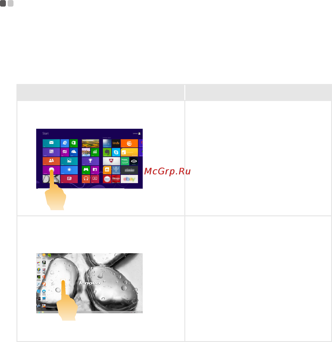 Lenovo IdeaPad Z510 /59400599/ [21/35] Работа с сенсорным экраном на некоторых моделях