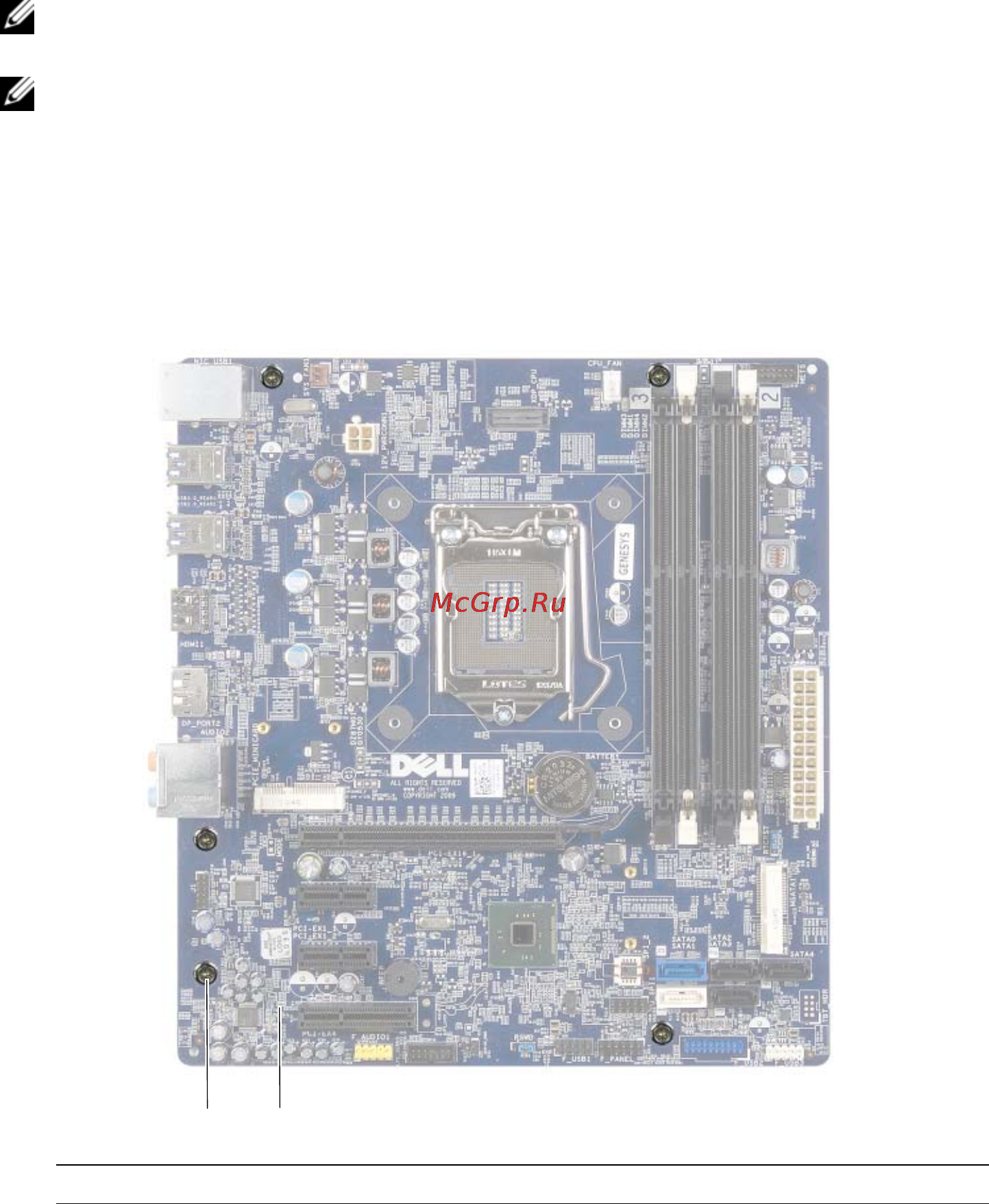 Dell XPS 8700 DT (8700-7345) [77/90] Последовательность действий
