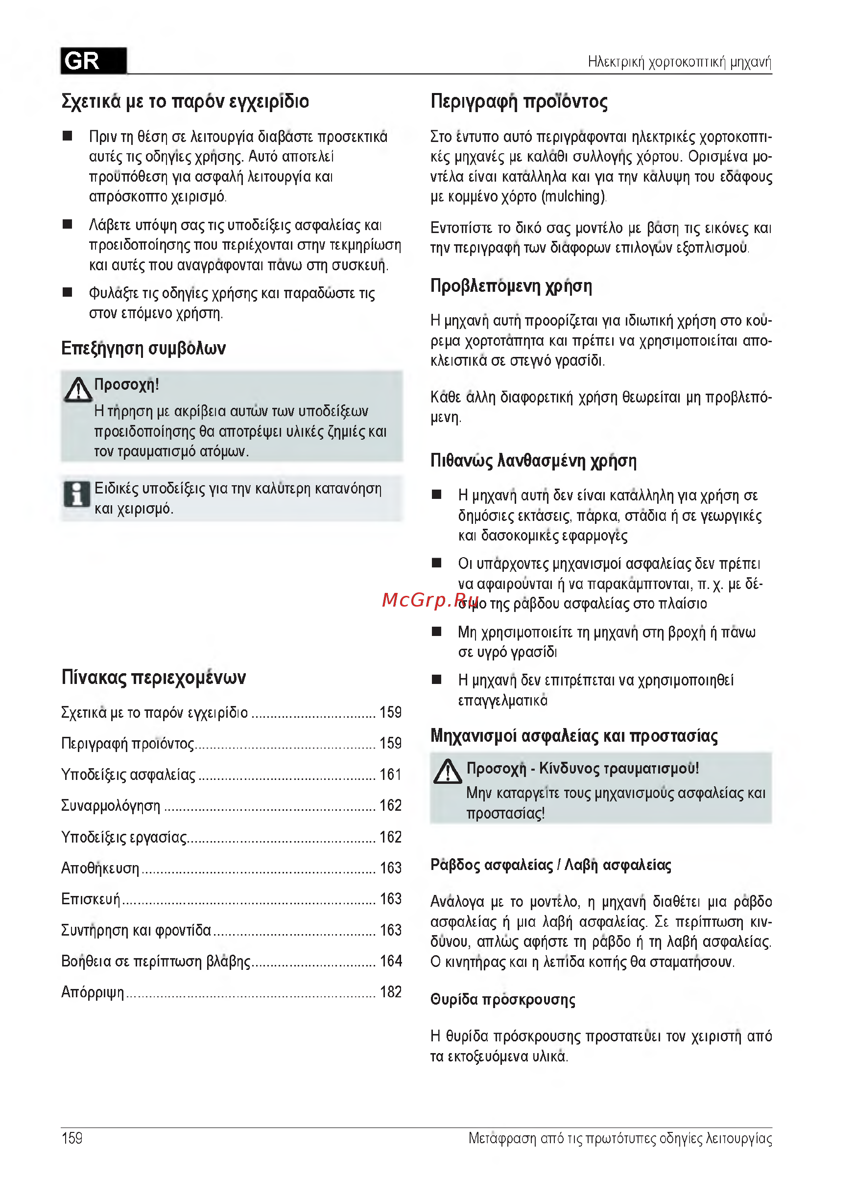 Al-Ko 112856 Classic 3.82 SE [159/212] Napov yx ipi5io
