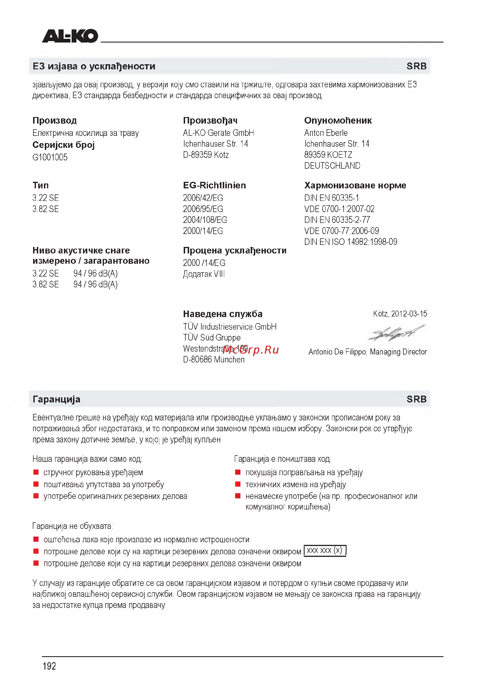 Al-Ko 112805 Classic 3.22 SE [192/212] Akyctmmke chare u3mepeho 3arapaht0bah0