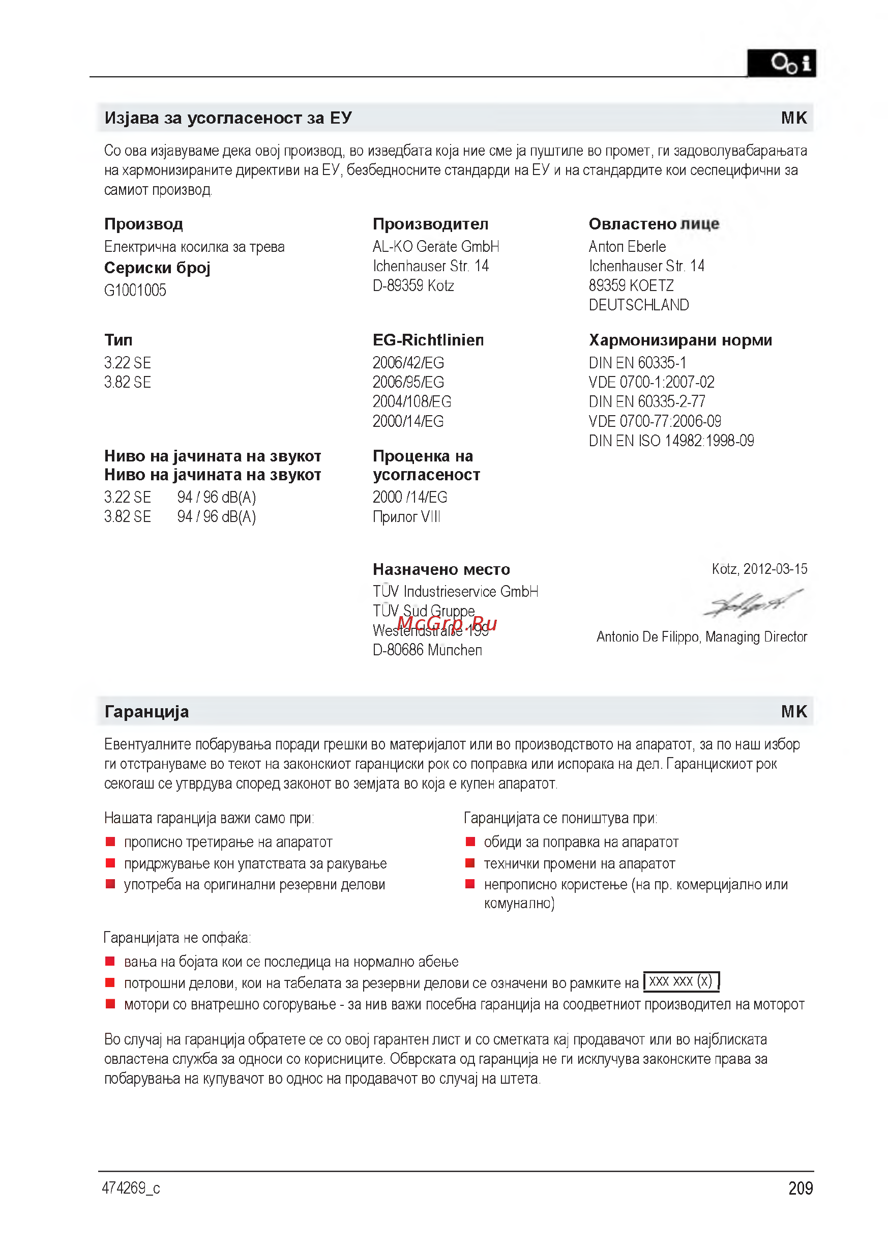 Al-Ko Classic 3.82 SE [209/212] Ha jammhata ha 3bykot