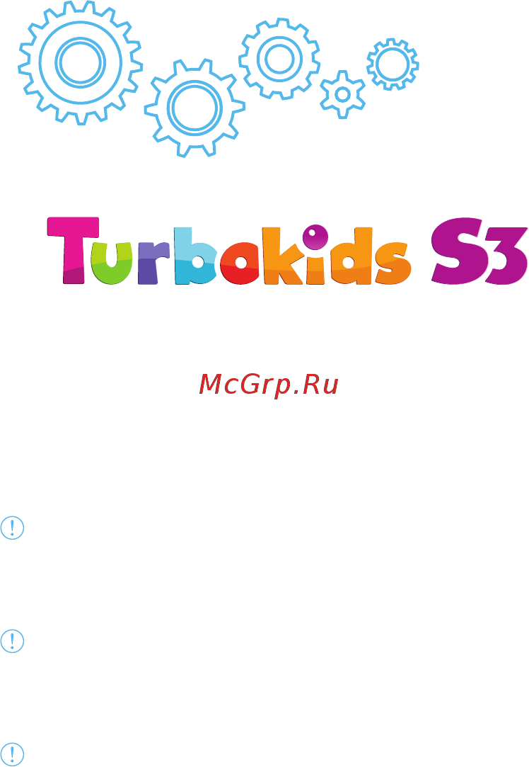 Turbo Kids S3 7