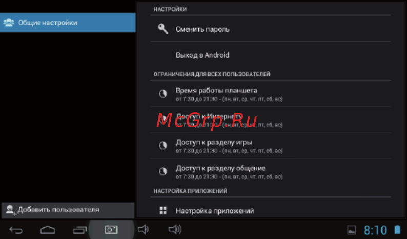 Turbo Kids S3 Orange Инструкция по эксплуатации онлайн [16/39] 93250