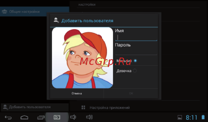 Turbo Kids S3 Orange Инструкция по эксплуатации онлайн [18/39] 93250