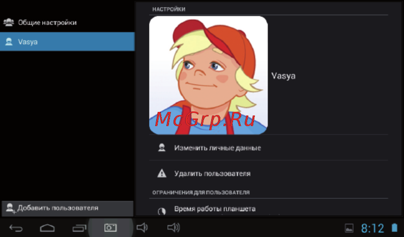 Turbo Kids S3 Orange Инструкция по эксплуатации онлайн [19/39] 93250