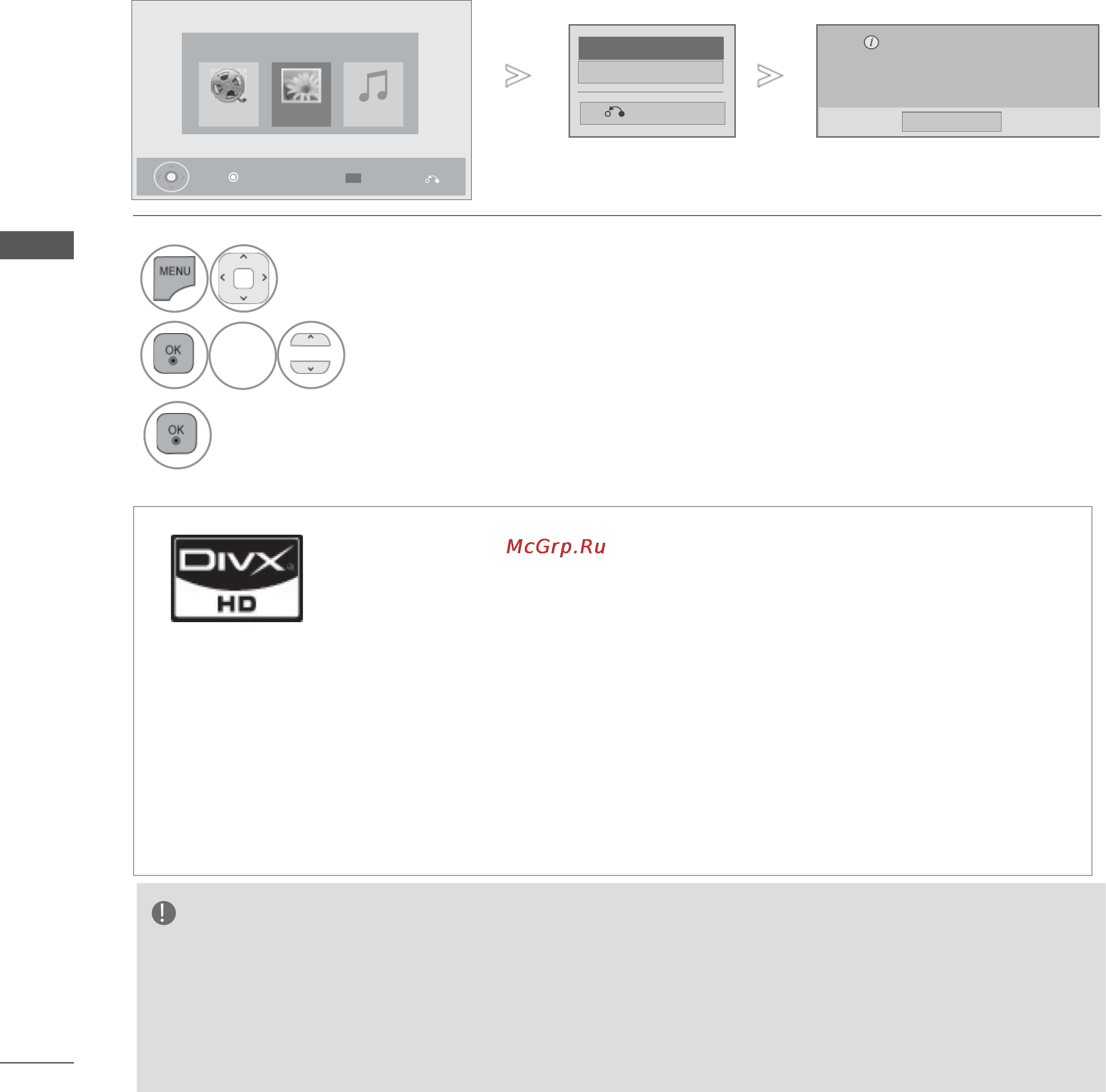 LG 60LD550 [132/206] Код регистрации divx