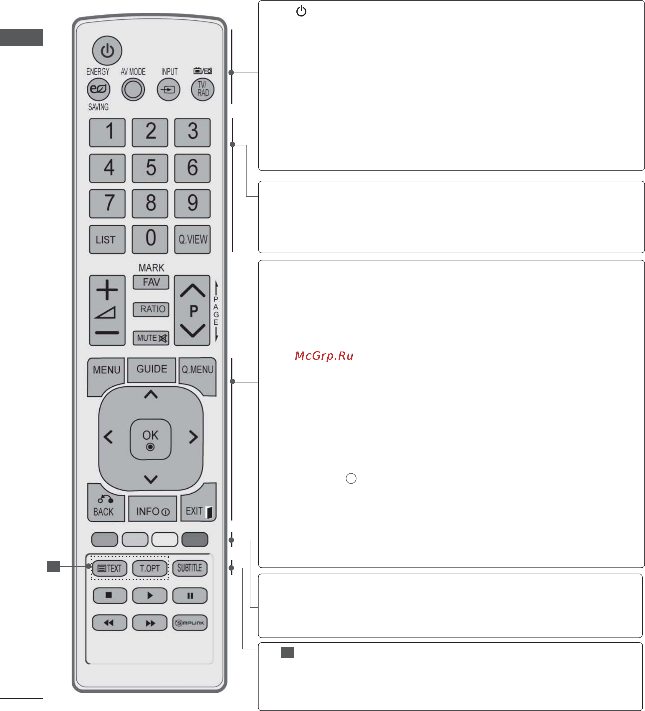LG 60LD550 [16/206] Подготовка к использованию