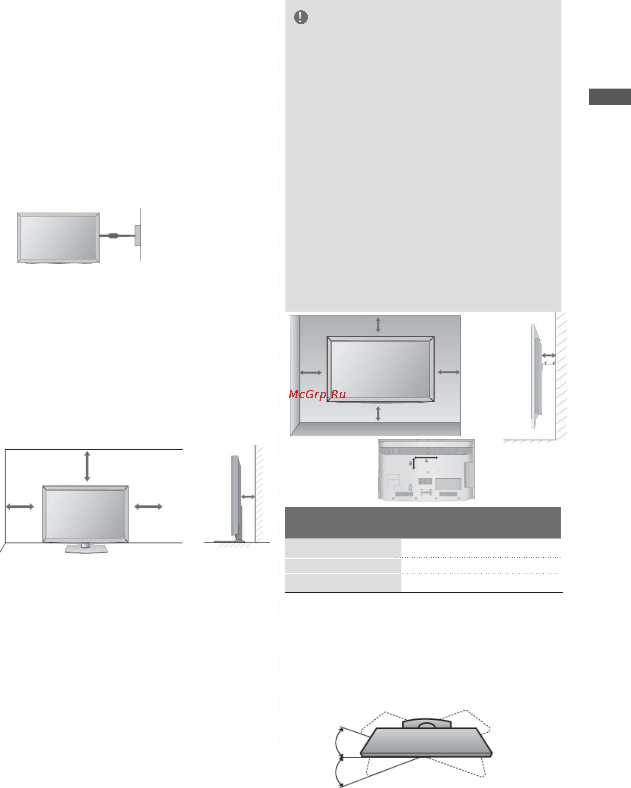LG 60LD550 [25/206] Bpaщaющaяcя подставка