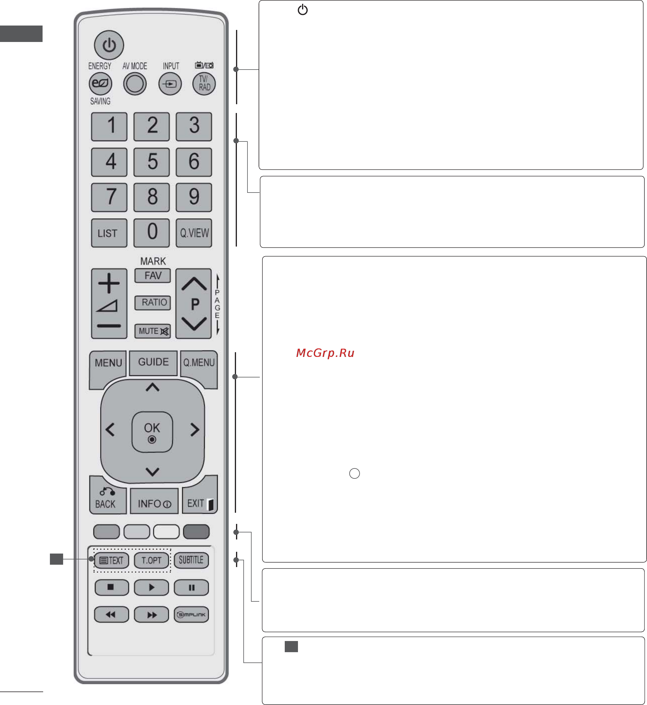 LG 60LD550 [26/206] Подготовка к использованию