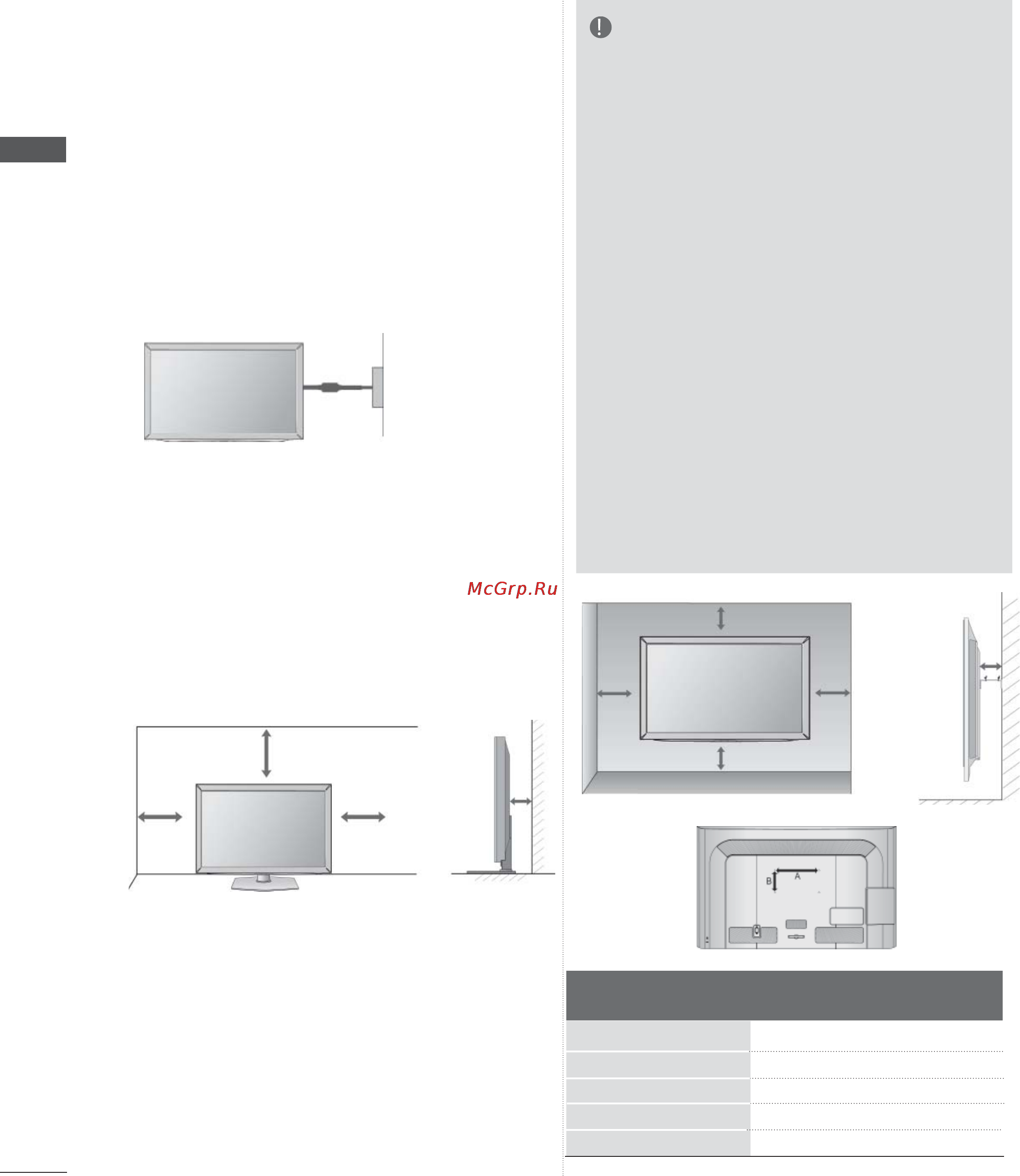 LG 60LD550 [34/206] Подготовка к использованию