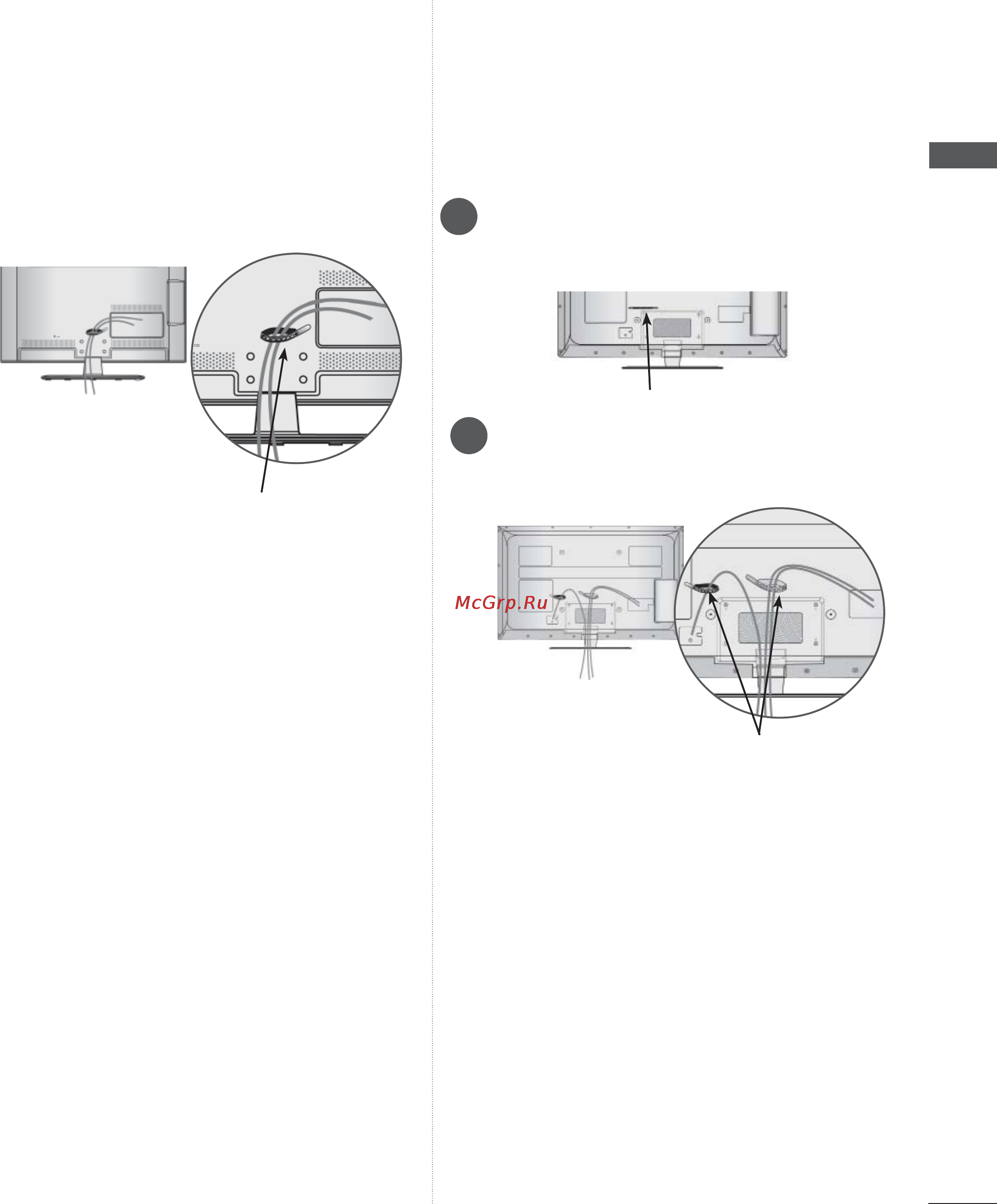 LG 60LD550 [43/206] Фиксация пpoвoдoв кopoбoм хомутом