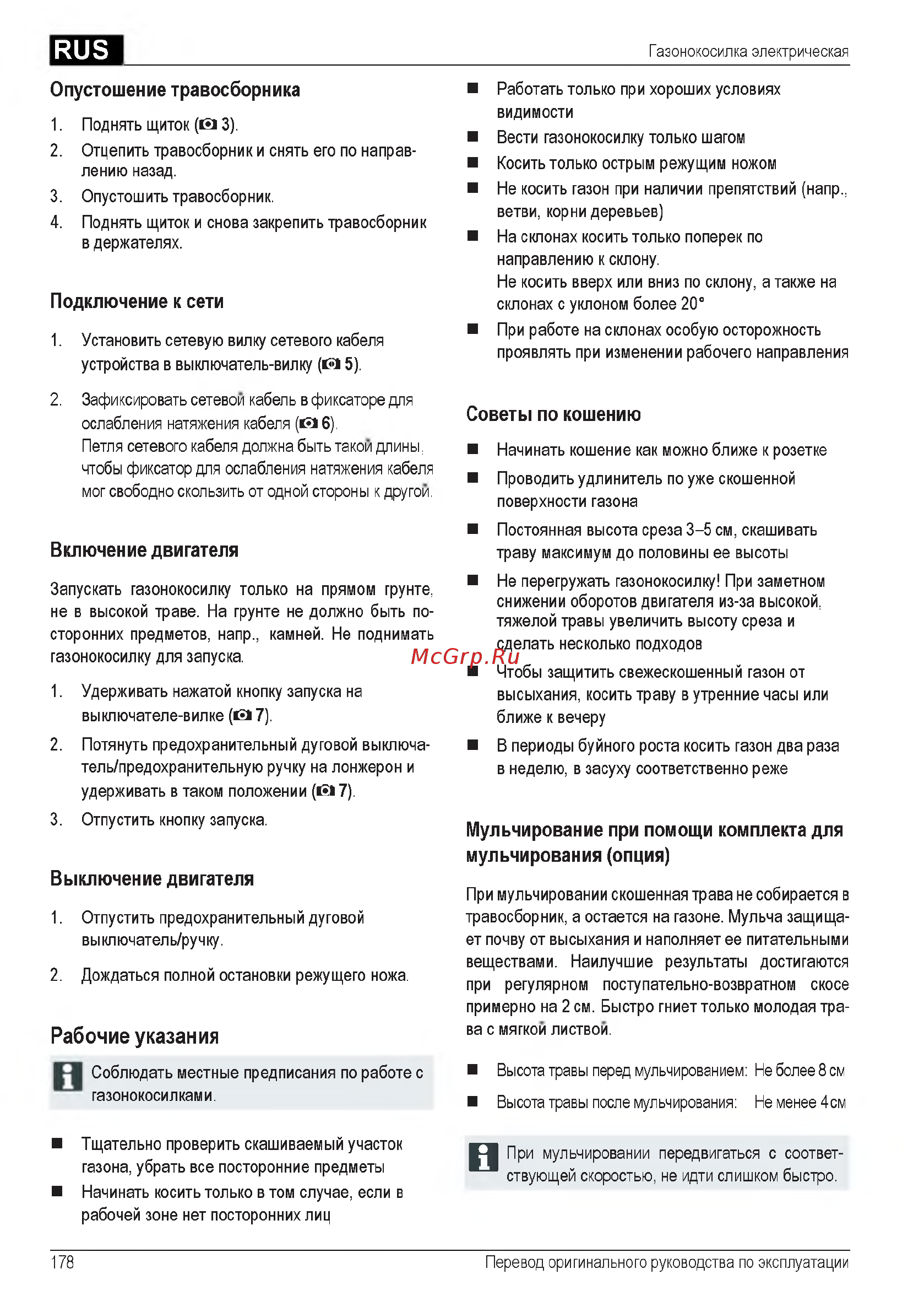 Al-Ko 40 E 112858 [178/232] Pa6onue yka3ahua
