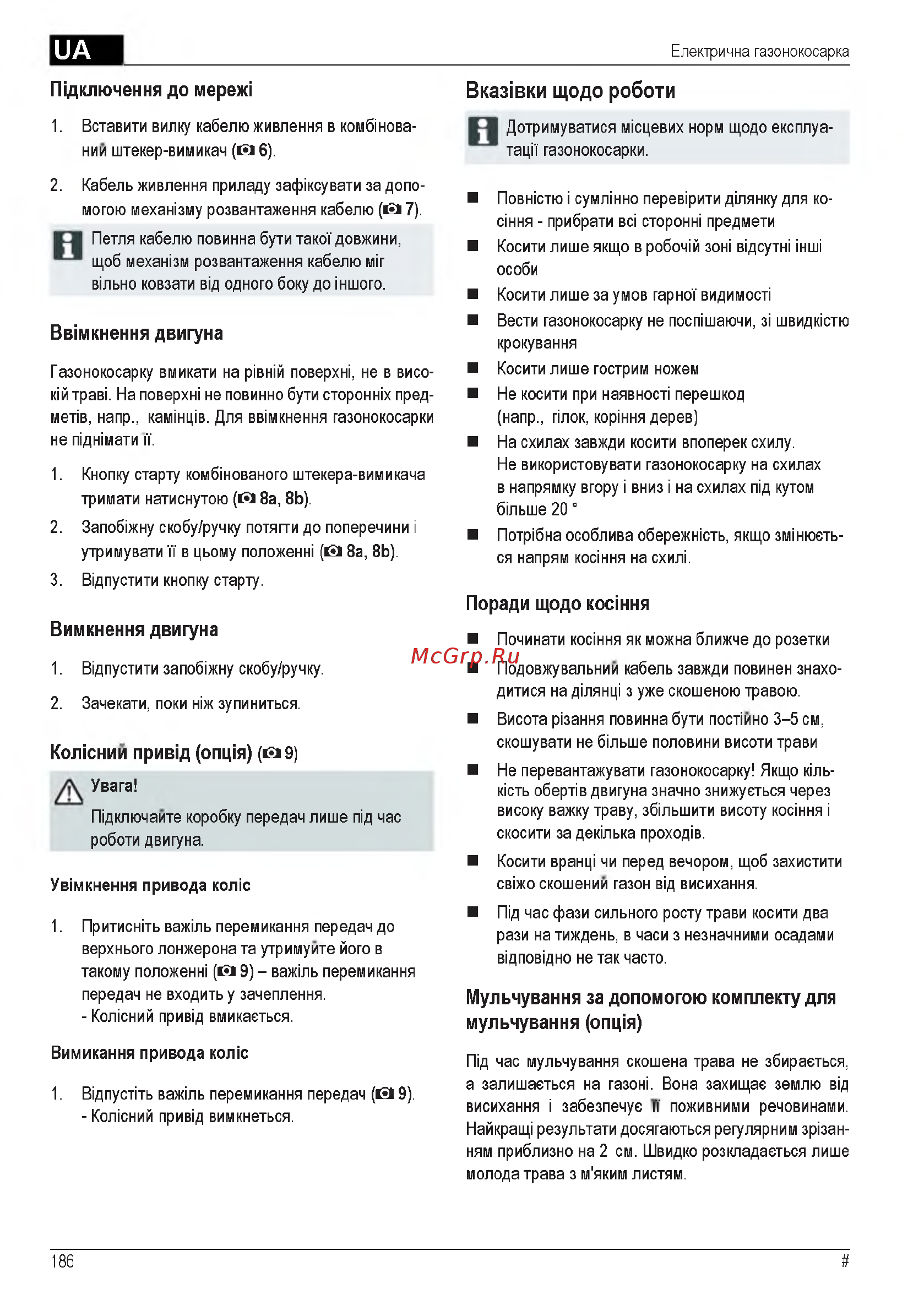Al-Ko Powerline 4700 E [186/260] Bctabmtm bunky ka6eno mbnehha