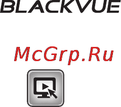 Blackvue DR500-HD Инструкция по эксплуатации онлайн [11/42] 93262