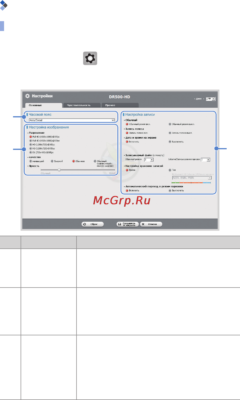 Blackvue DR500-HD [30/42] Основные настройки