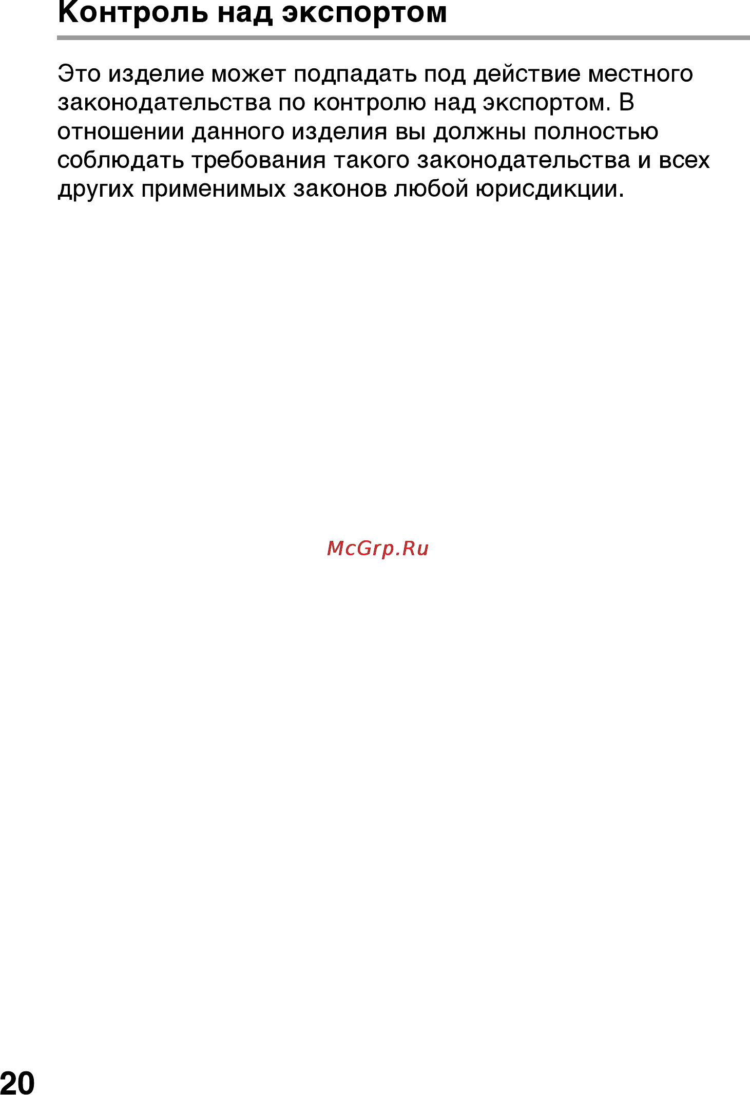 Sony Wi-Fi+16GB+Disney Mega Pack (PCH-1008/ZA01) [3/23] Контроль над экспортом