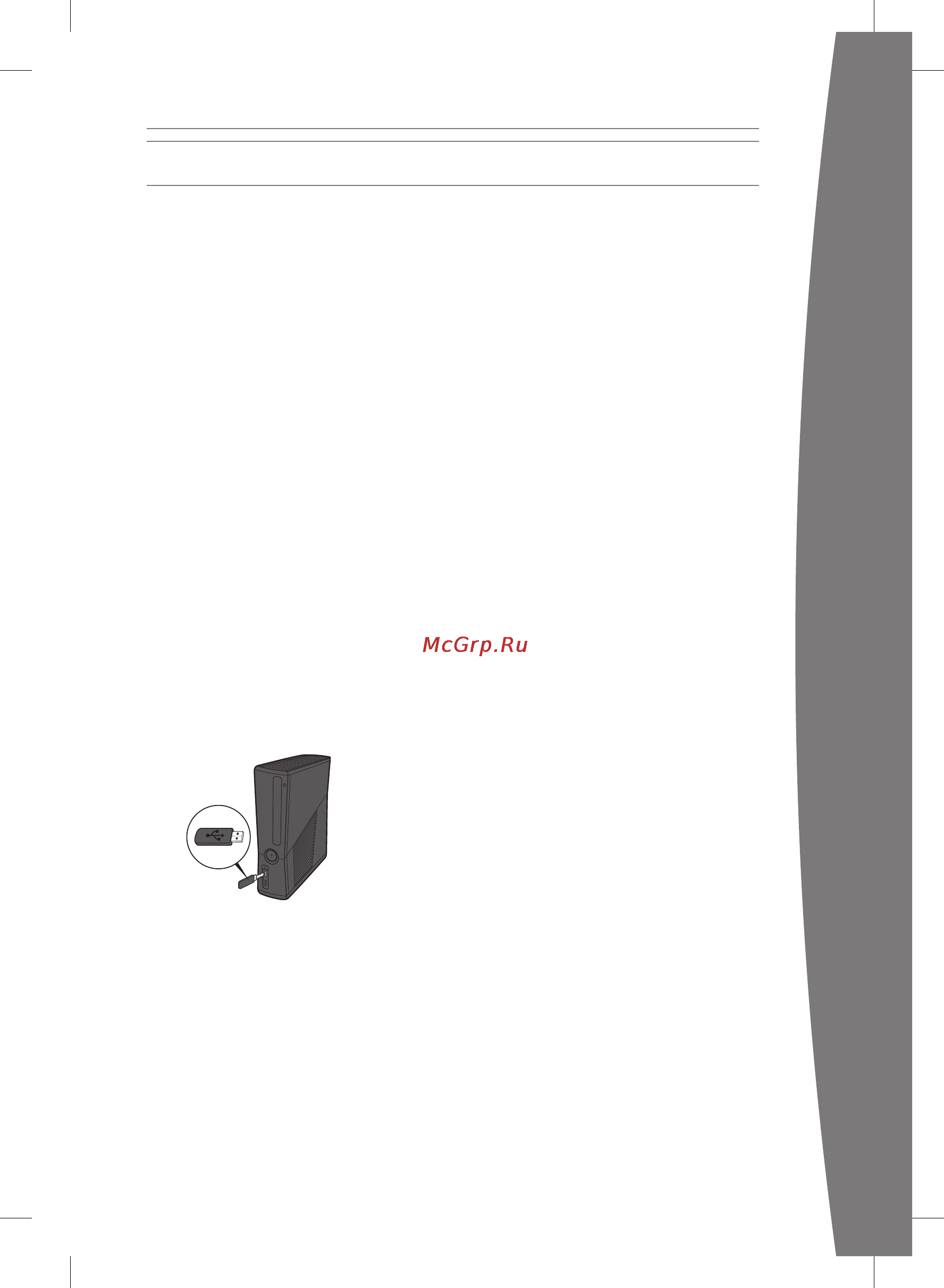 Microsoft E 250GB+Kinect+игра Kinect Adventures (5СX-00012) [12/24] Русский