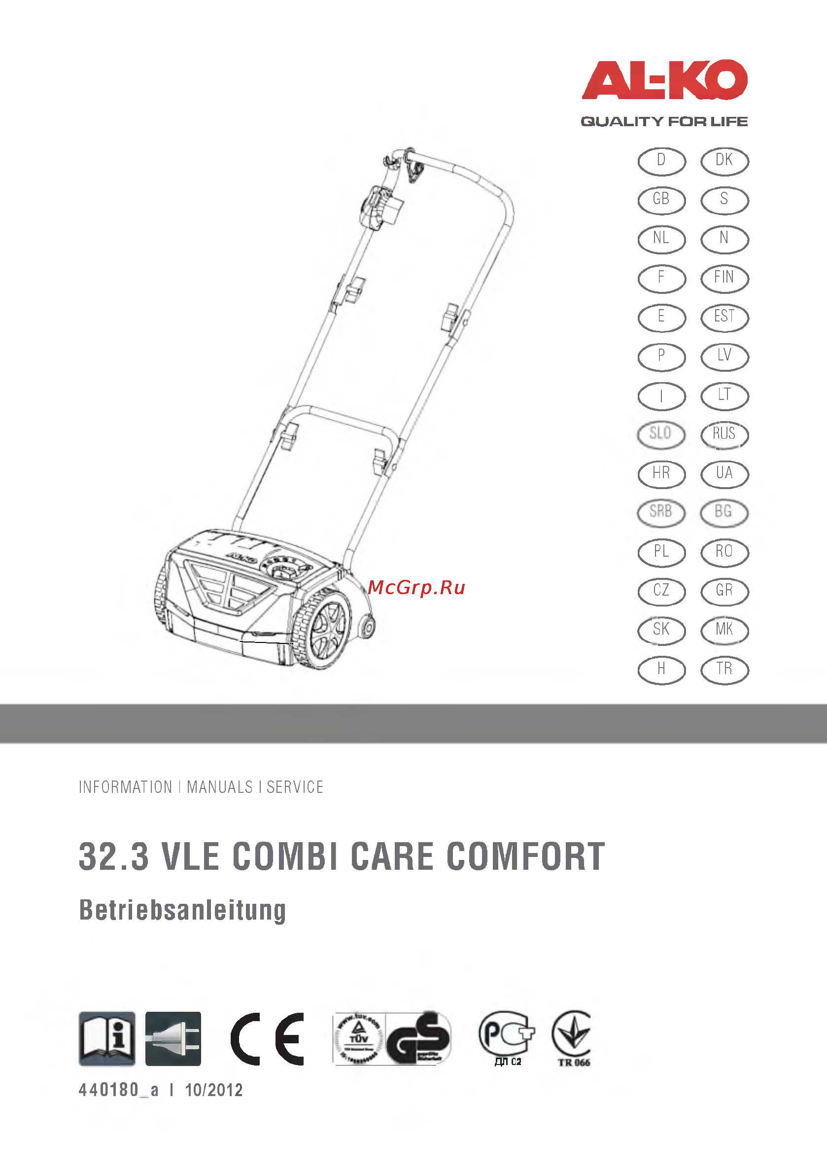 Al-Ko Combi Care 32.3 VLE Comfort Инструкция по эксплуатации онлайн