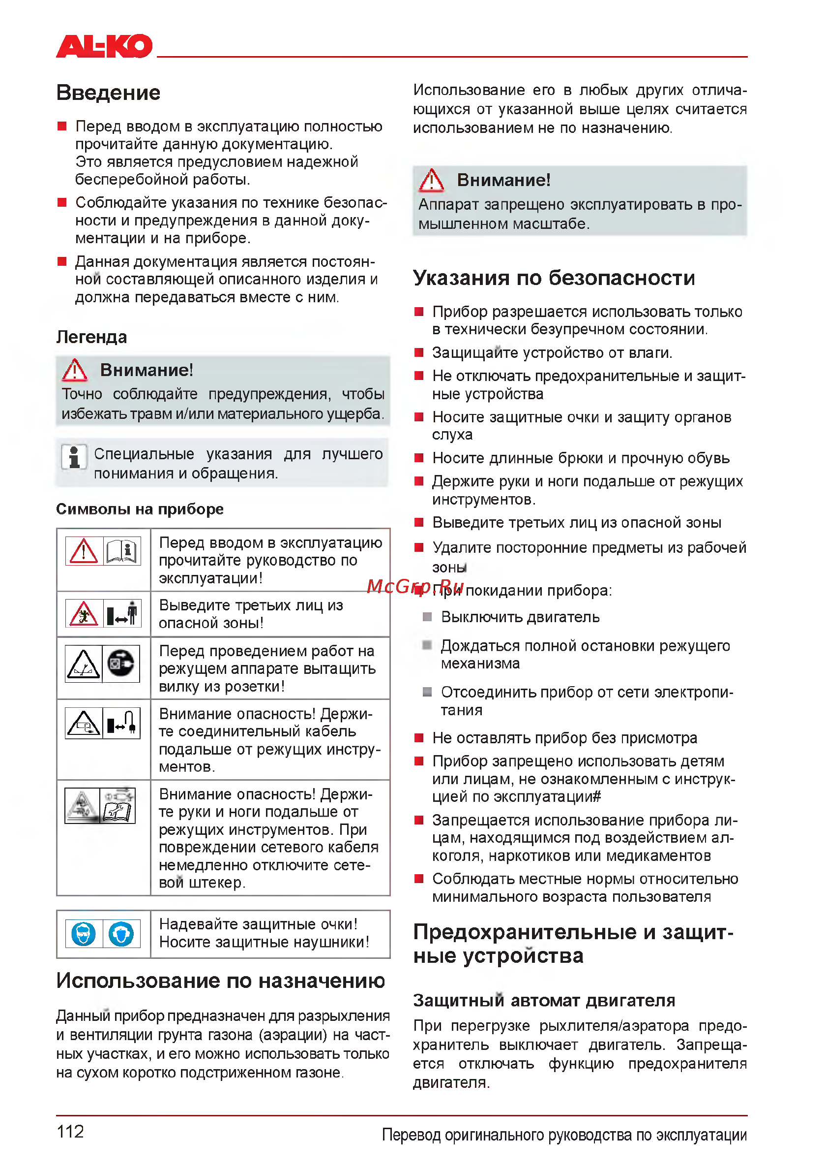 Al-Ko Combi Care 32.3 VLE Comfort [112/148] A mt hue yctpomctba