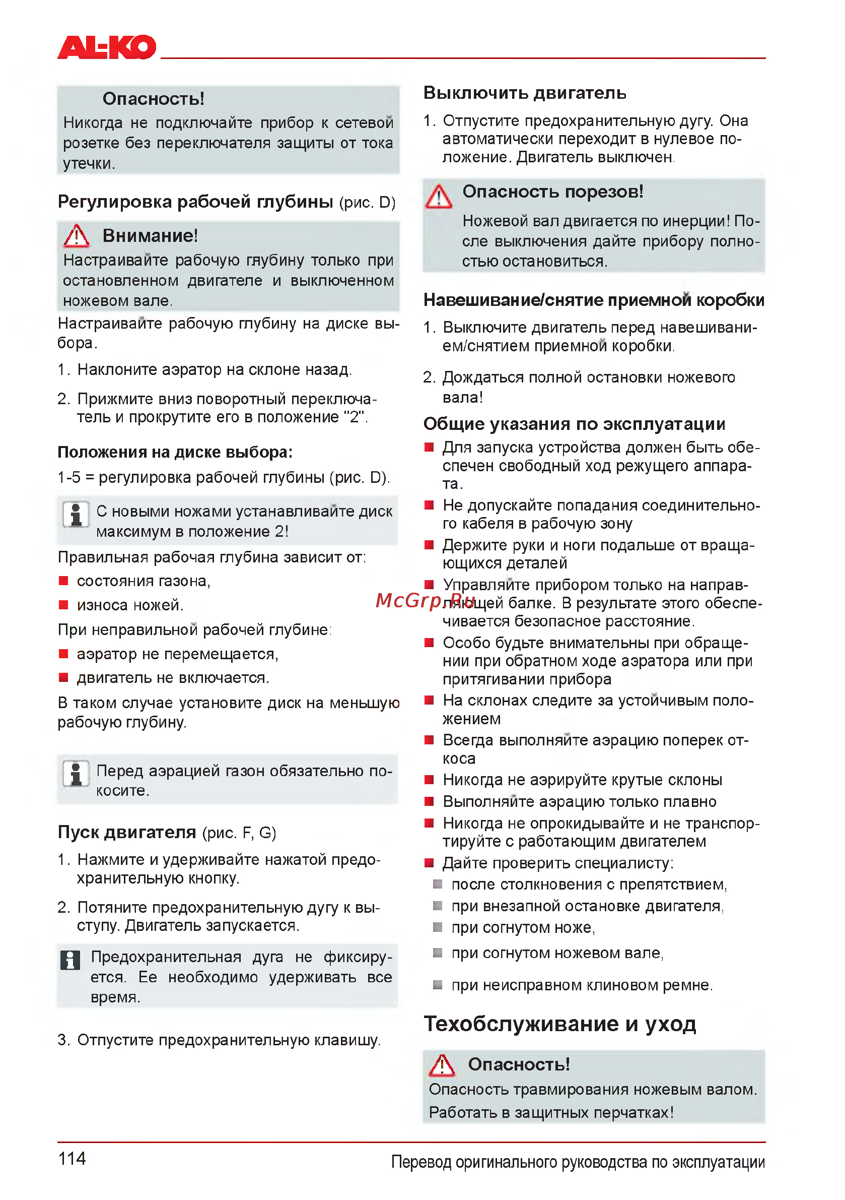 Al-Ko Combi Care 32.3 VLE Comfort [114/148] Texo6cny mbahue u yxofl