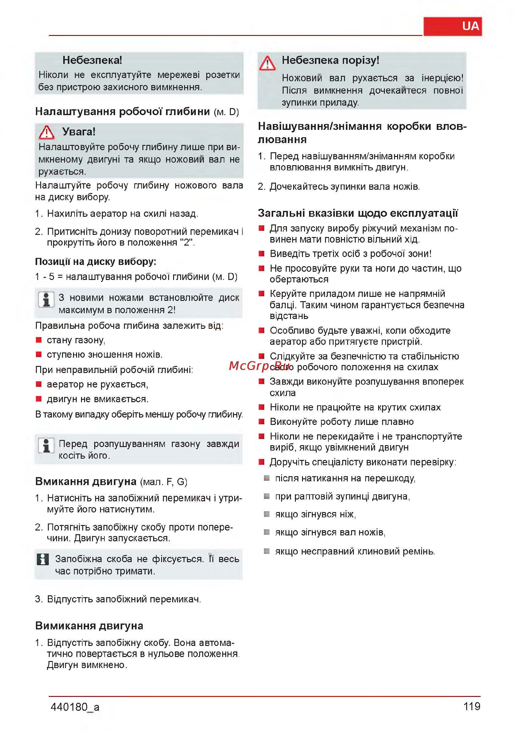 Al-Ko Combi Care 32.3 VLE Comfort [119/148] No3m i ha gmcky bm6opy