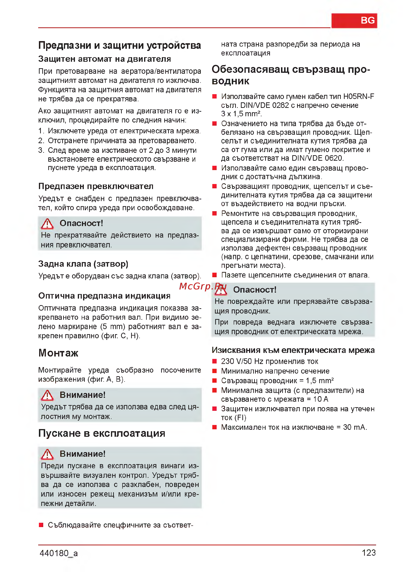Al-Ko Combi Care 32.3 VLE Comfort [123/148] Ekcnnoatamun