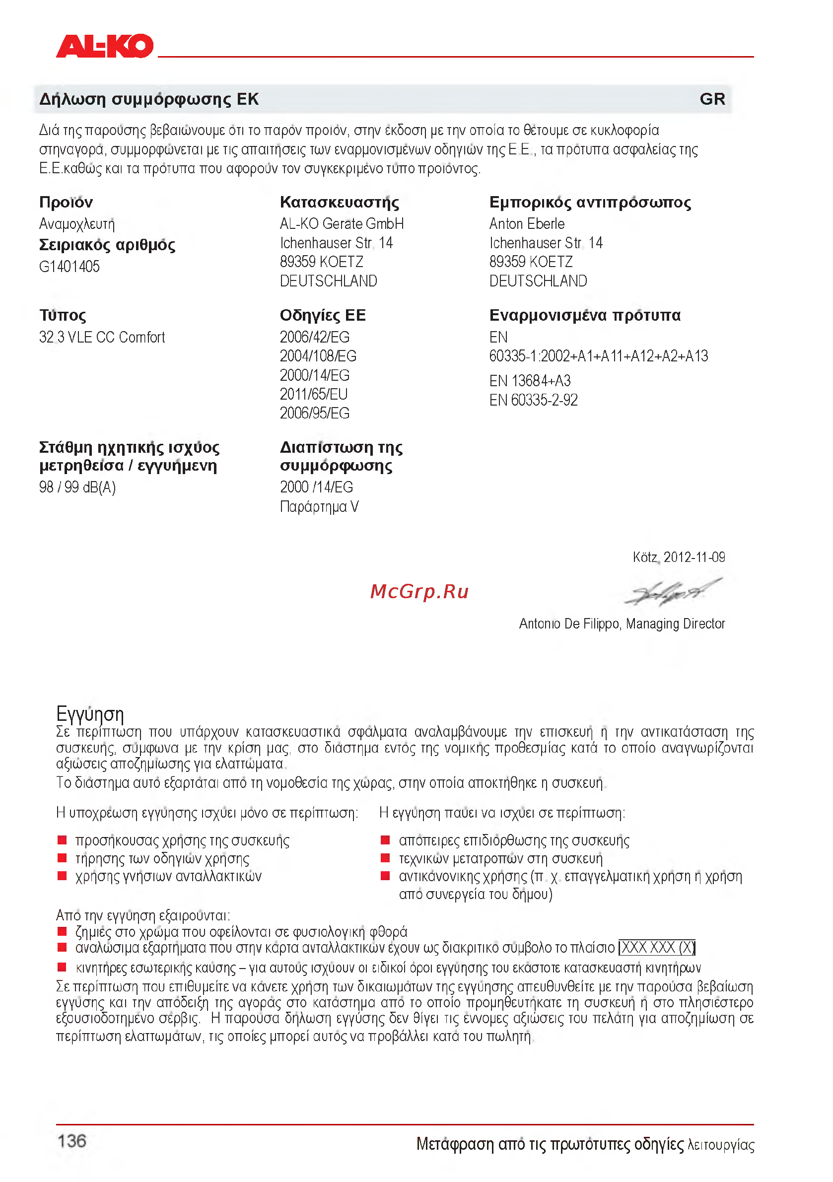 Al-Ko Combi Care 32.3 VLE Comfort [136/148] Bo u zio