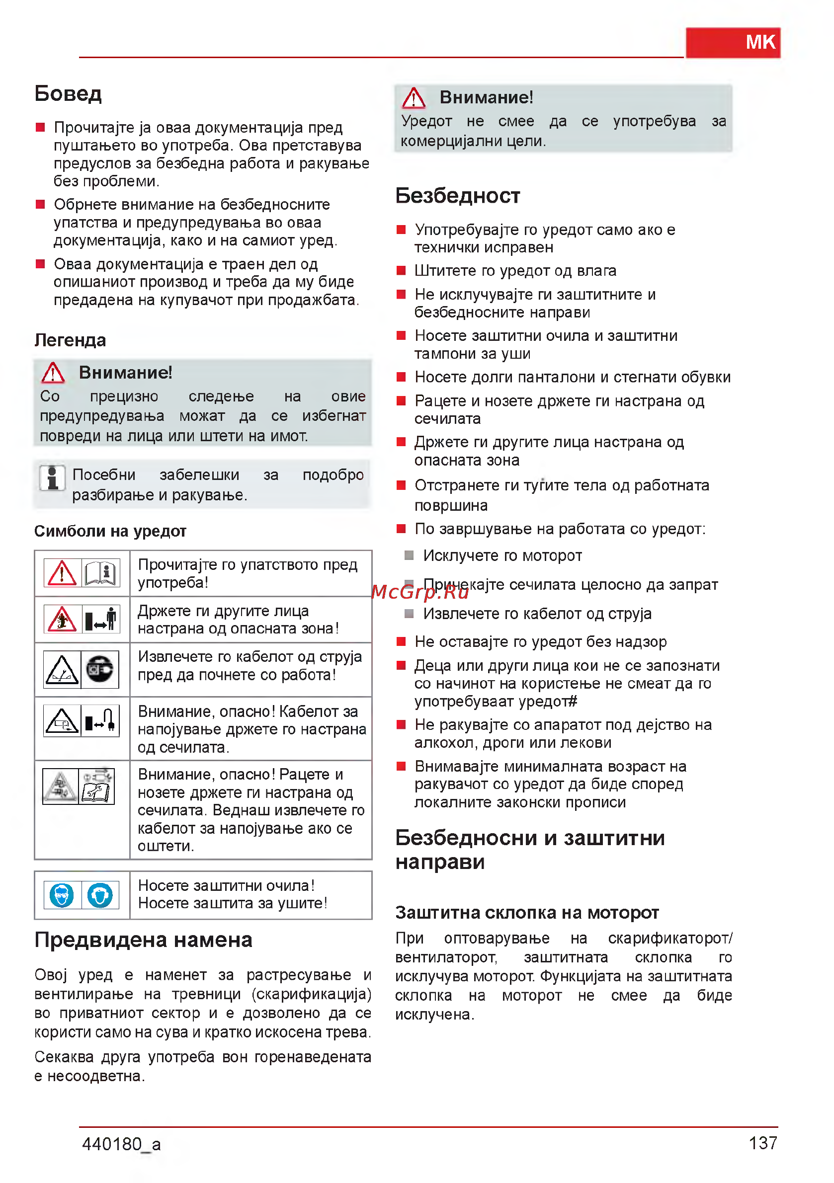 Al-Ko Combi Care 32.3 VLE Comfort [137/148] Be36eflhochmm 3awtmthm hanpabm