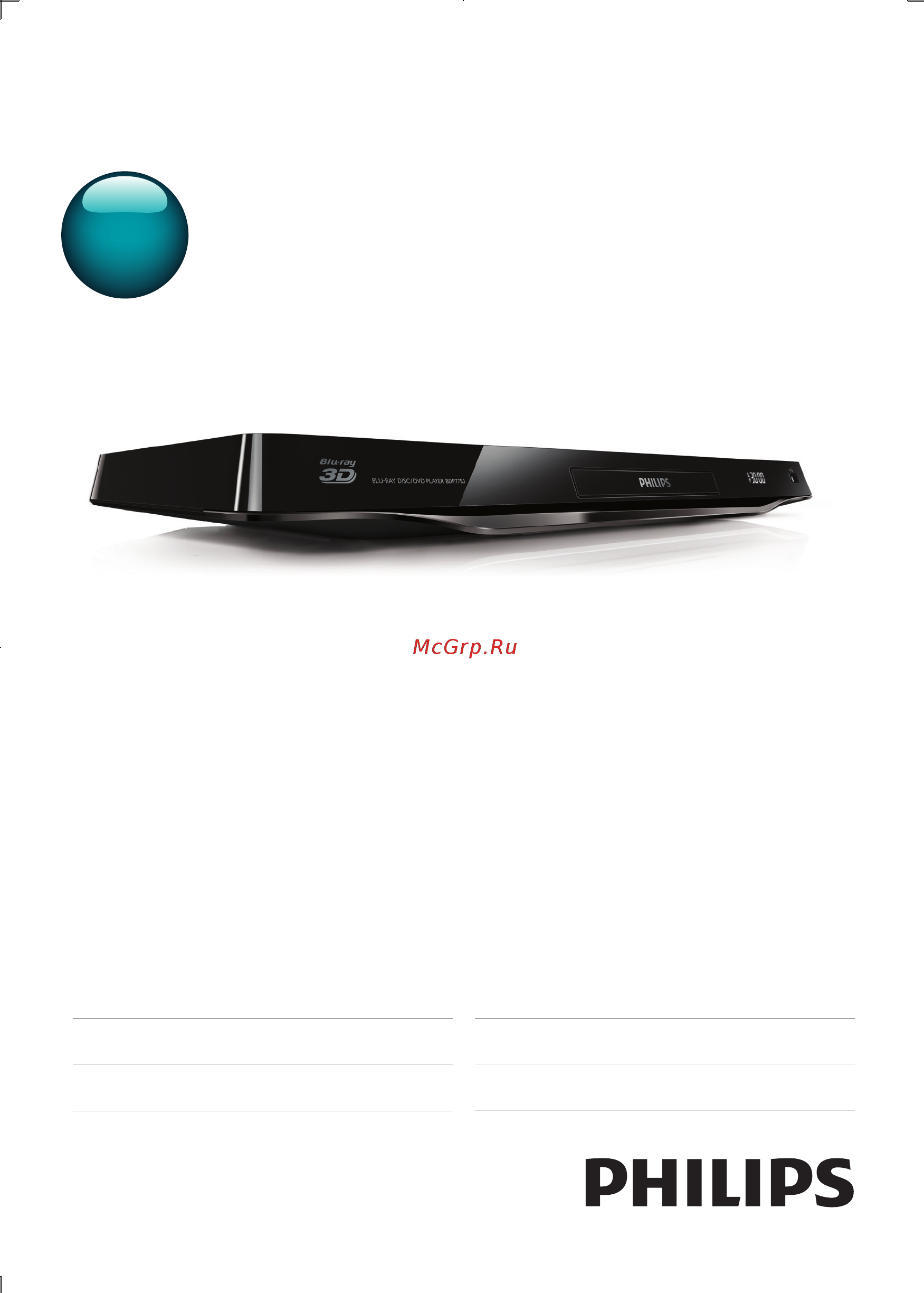 Philips BDP7750/51 Инструкция по эксплуатации онлайн