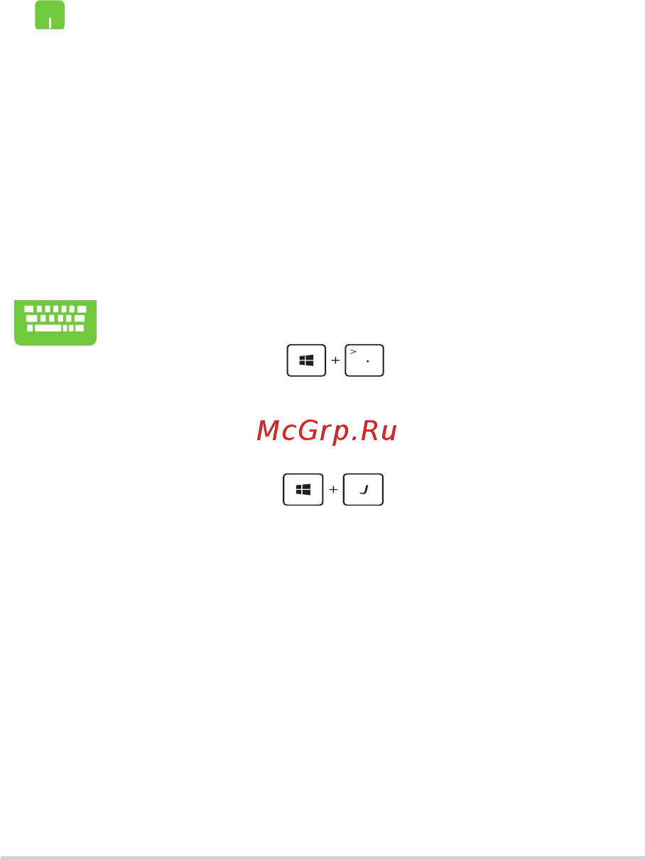Asus R512CA-SX068H [56/113] Использование snap