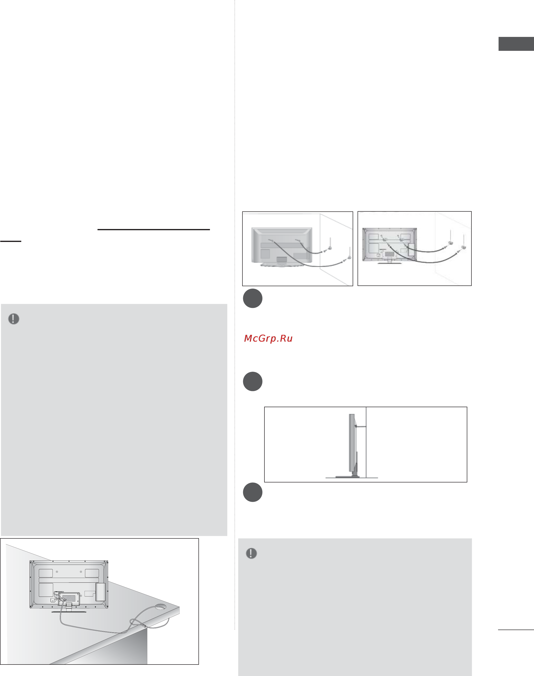 LG 55LD650 [11/275] Система безопасности