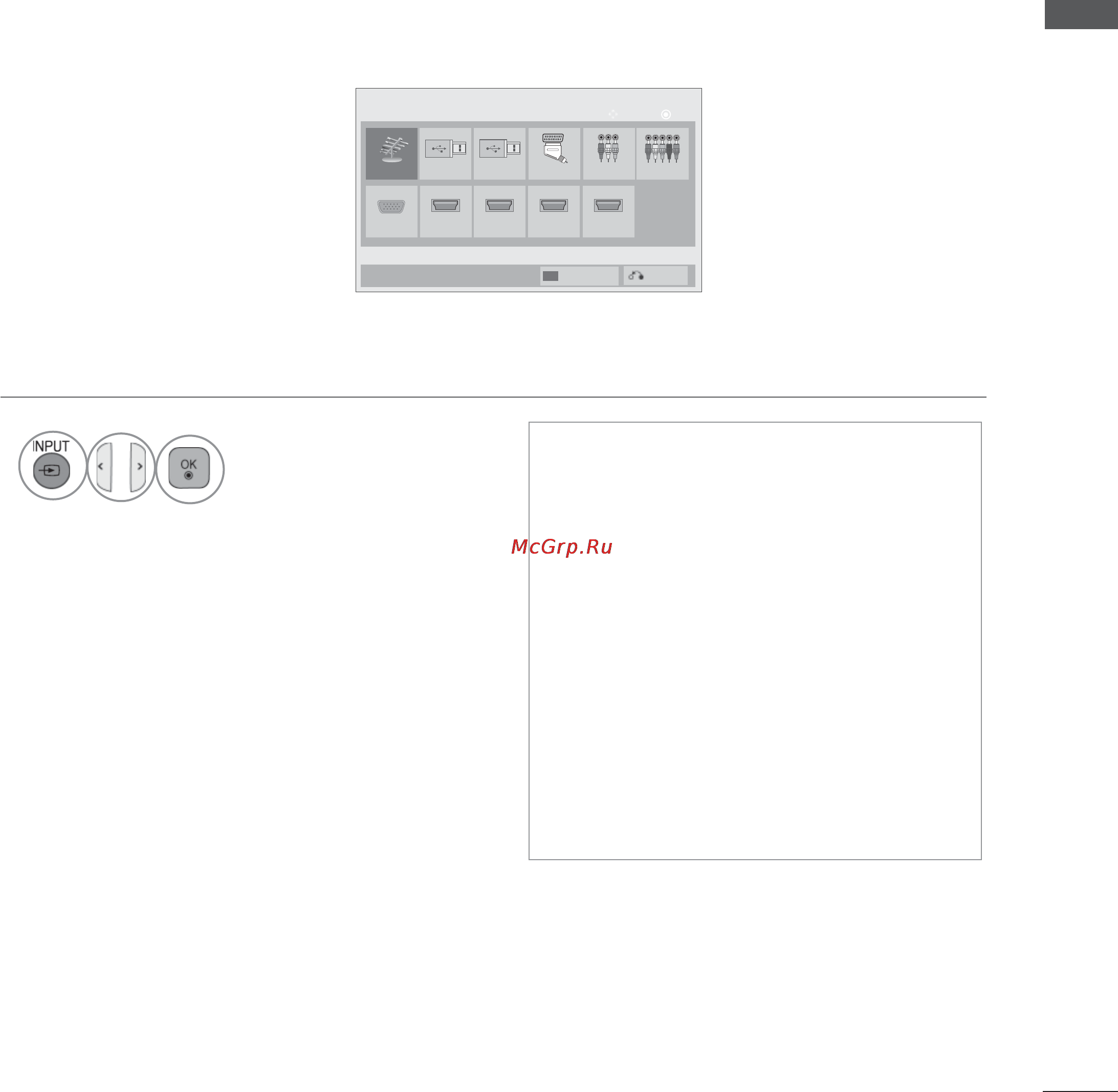 LG 55LD650 [121/275] Input list список входных сигналов