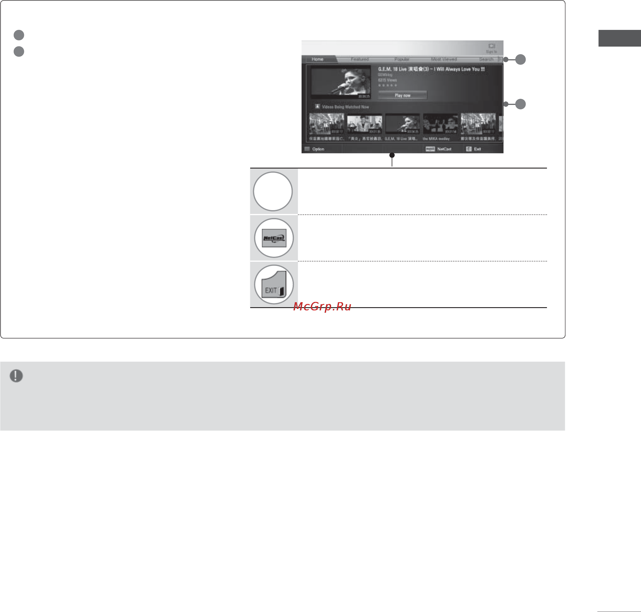 LG 55LD650 [135/275] Компоненты экрана youtube