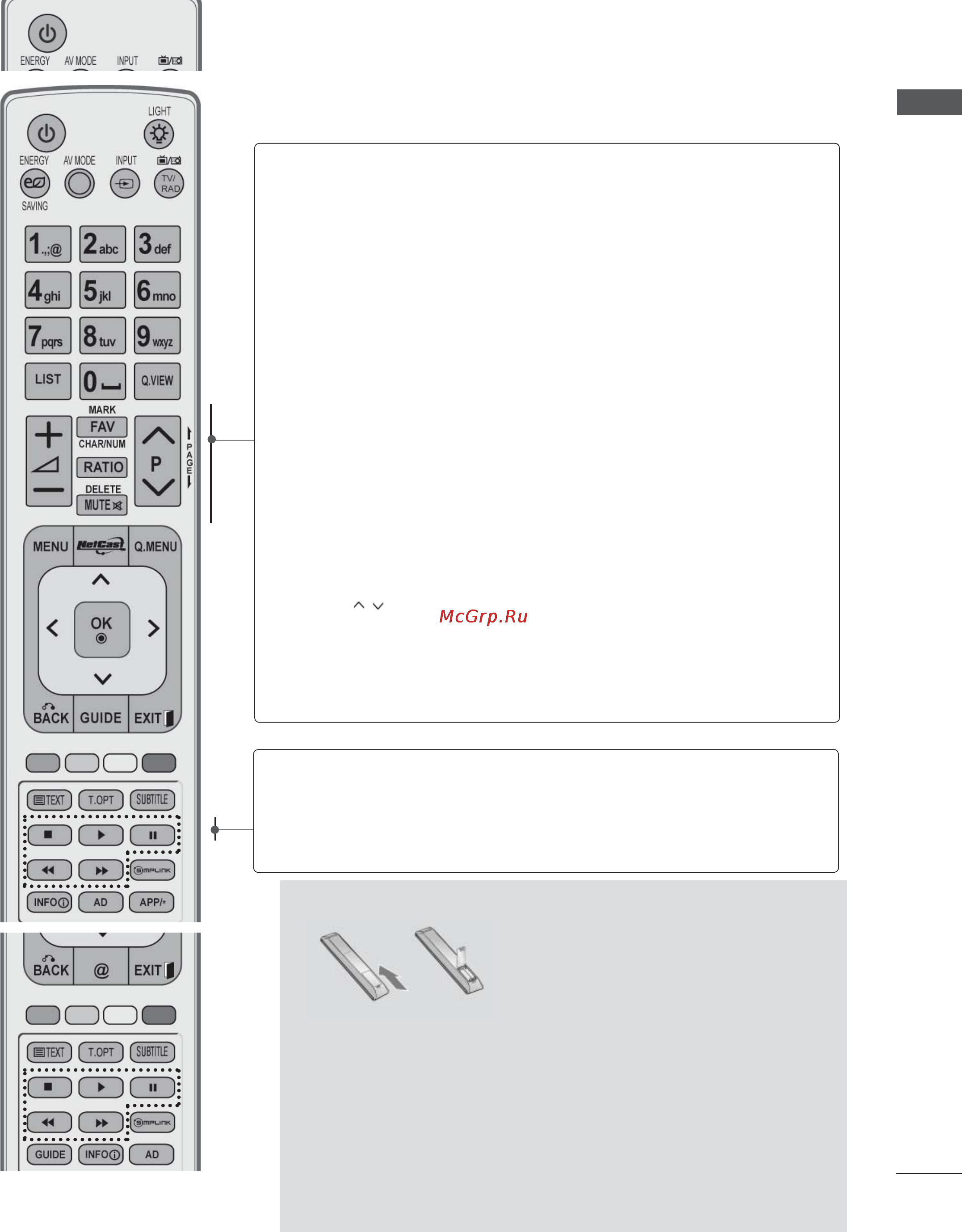 LG 55LD650 [15/275] Установка батарей