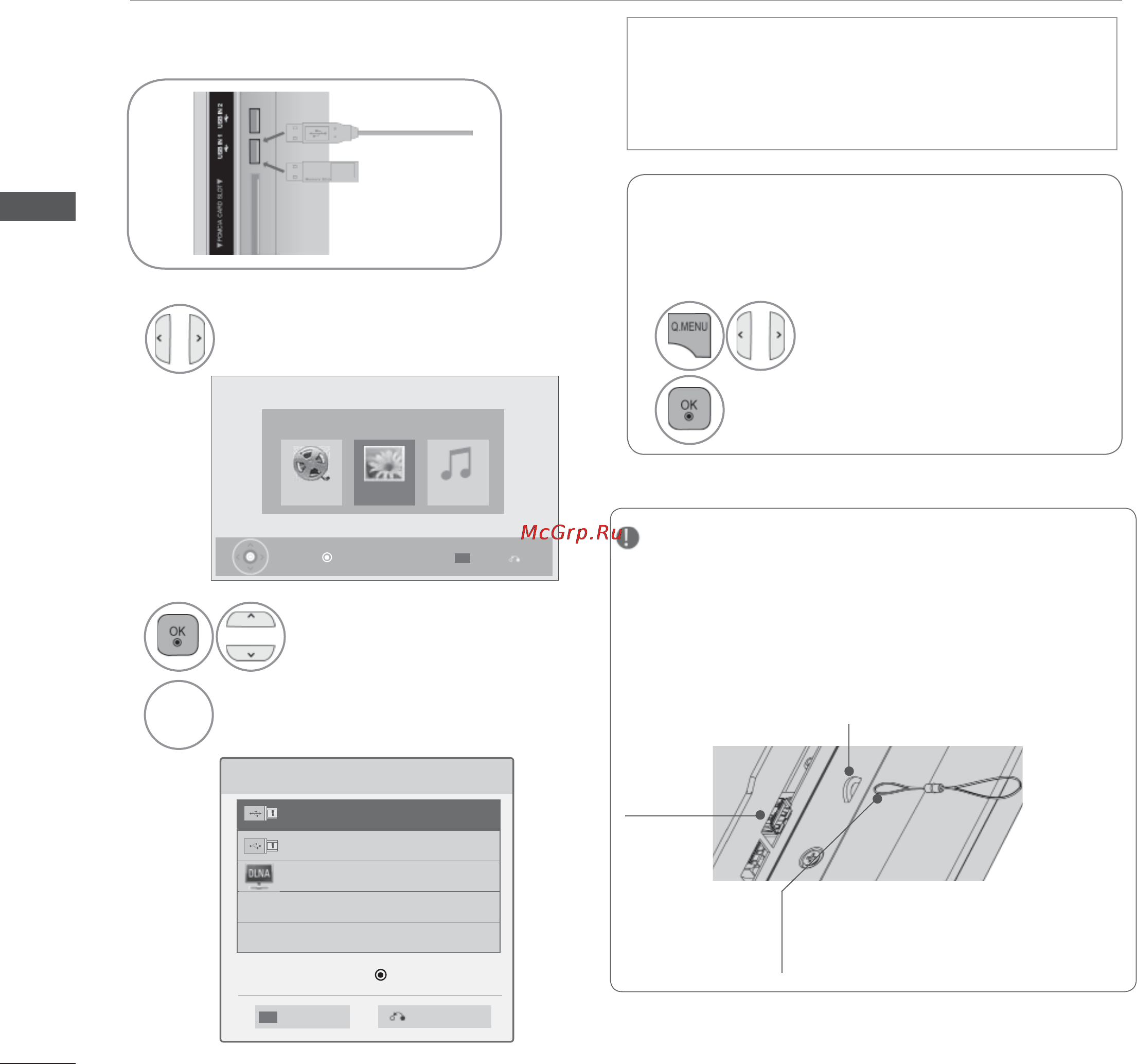 LG 55LD650 [154/275] Использование устройства usb или компьютера