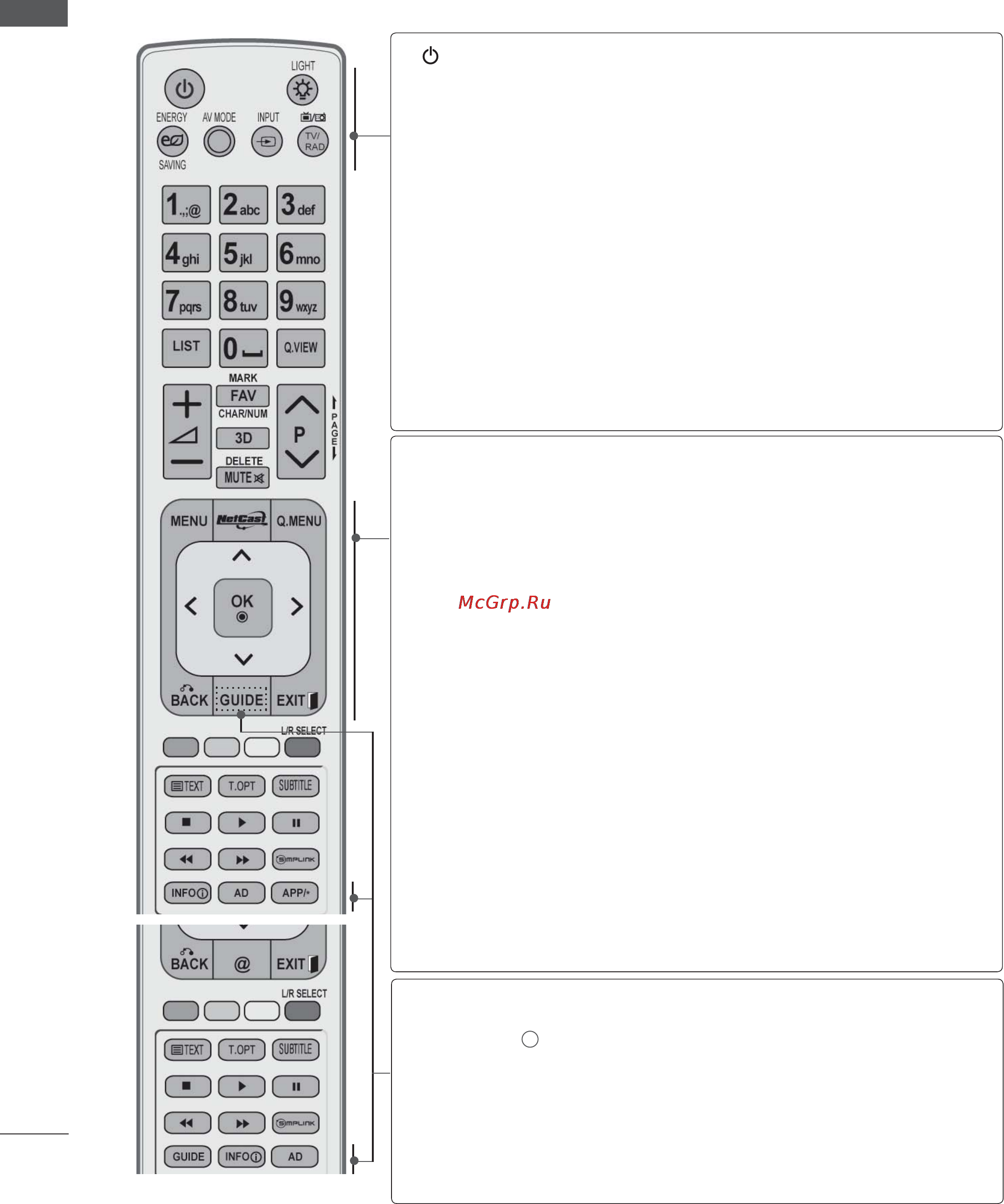 LG 55LD650 [16/275] Подготовка к использованию