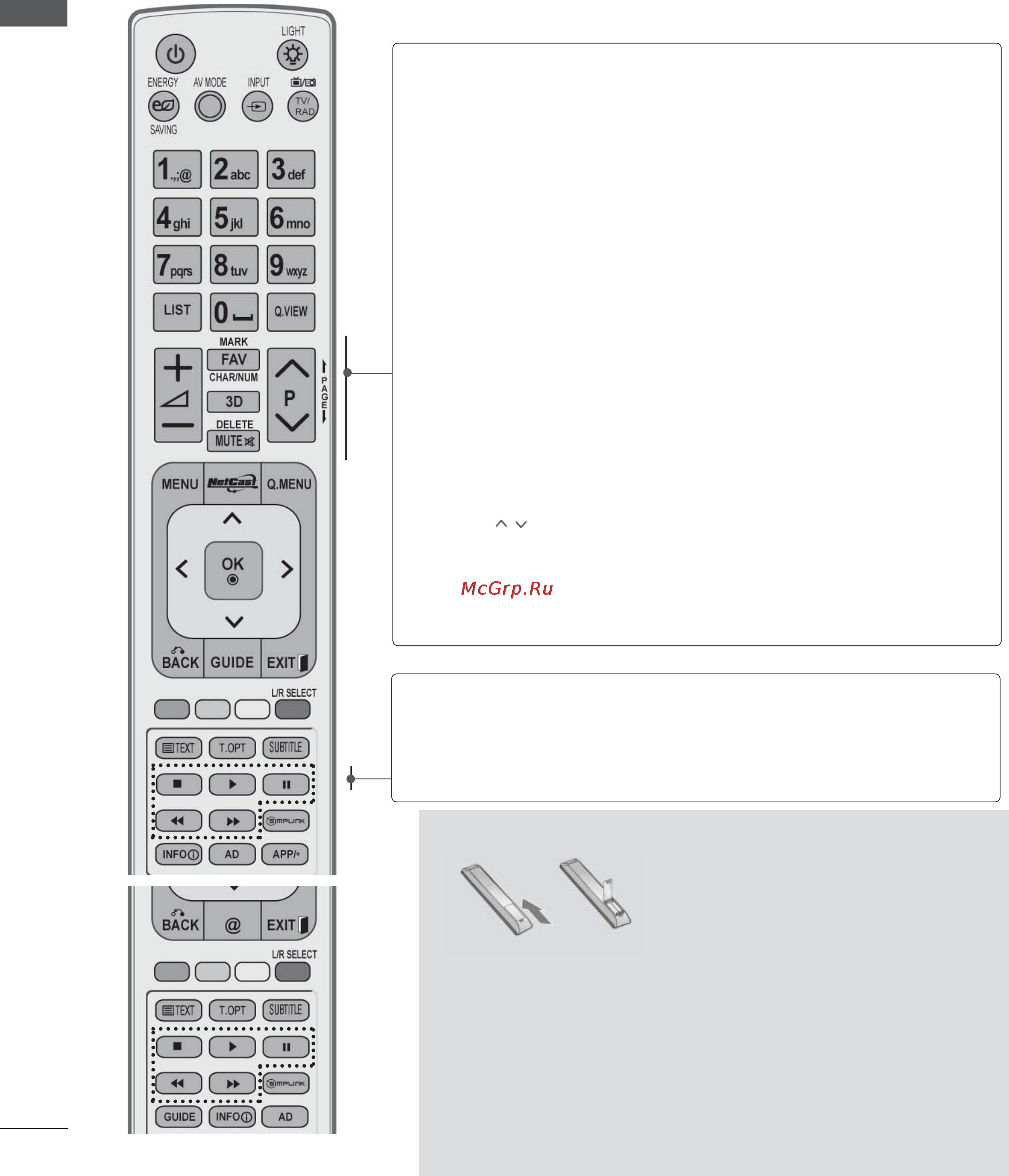 LG 55LD650 [18/275] Подготовка к использованию