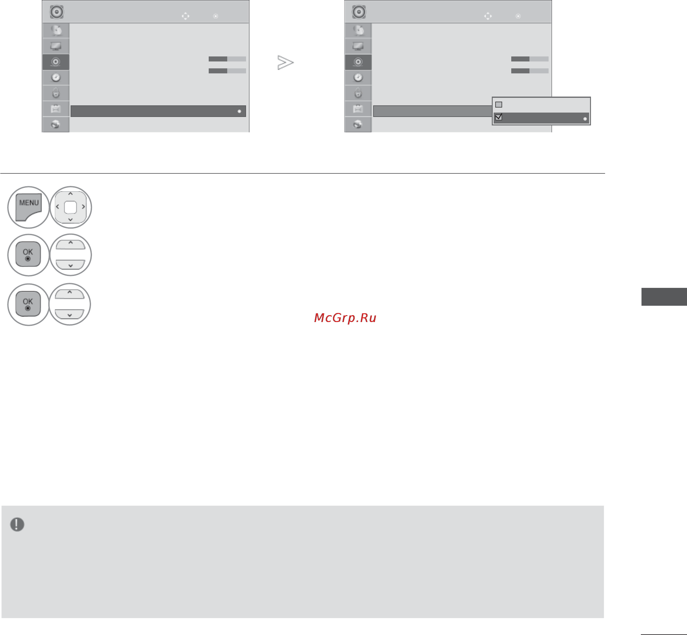 LG 55LD650 [223/275] Настройка динамиков тв вкл выкл
