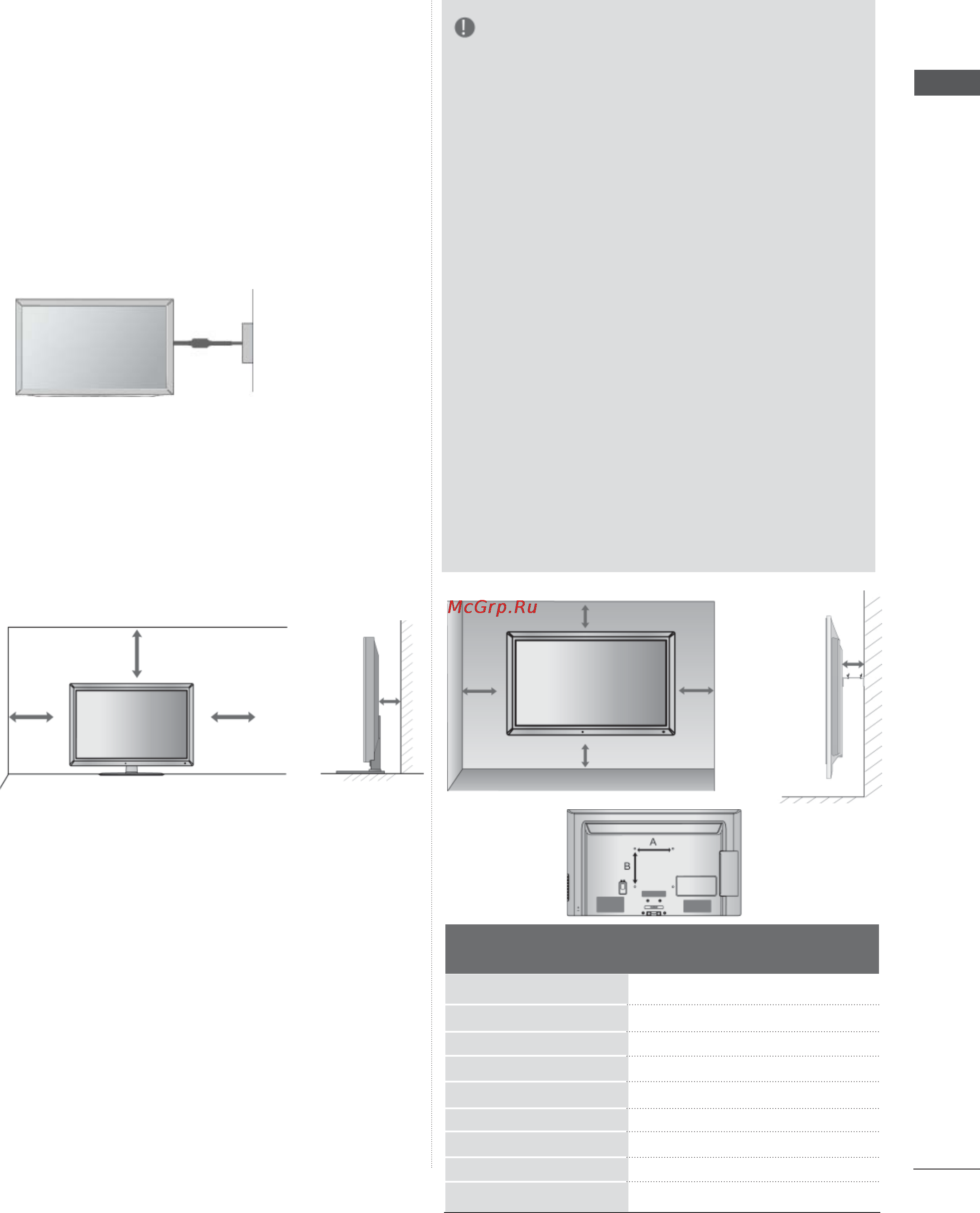 LG 55LD650 [27/275] Заземление