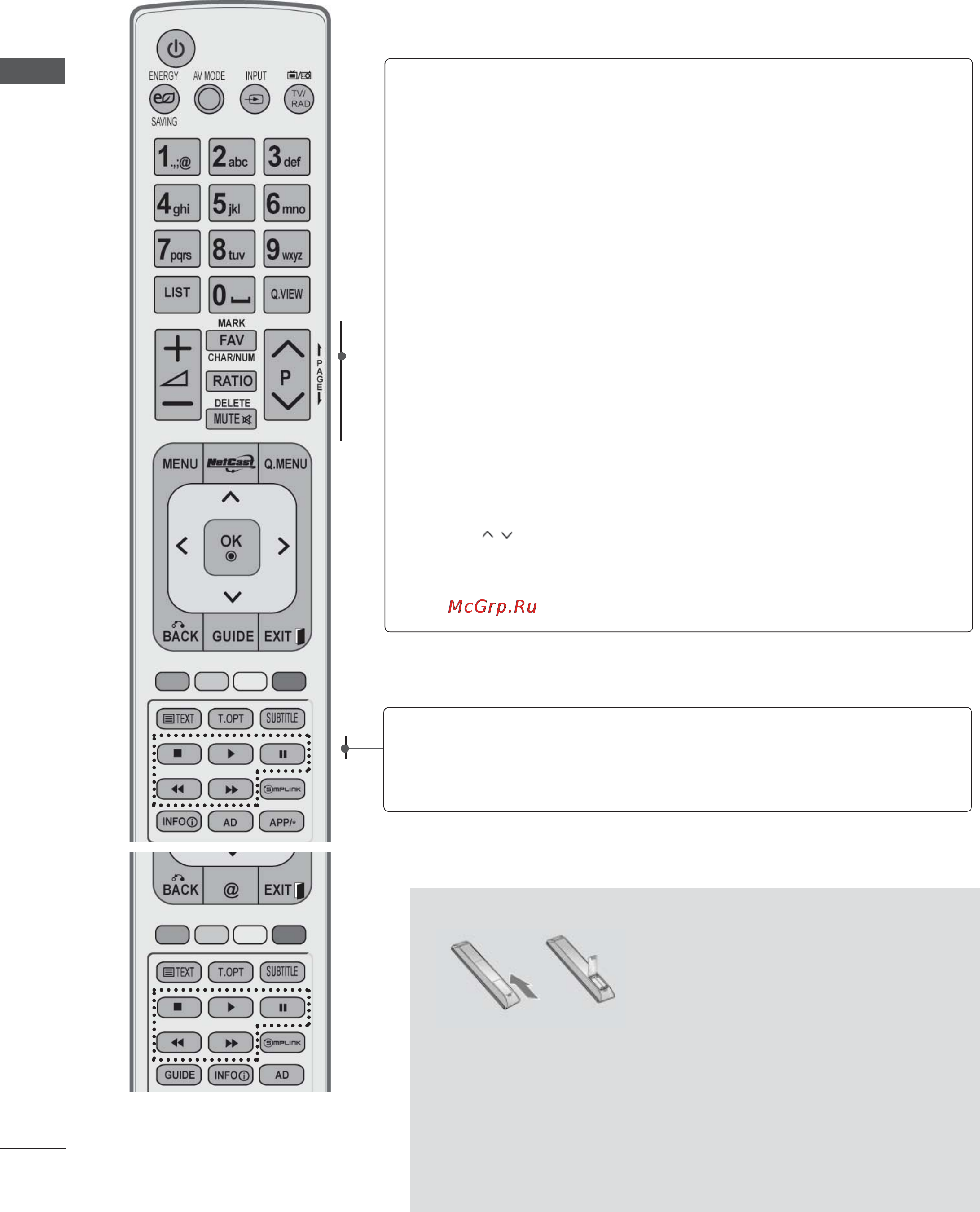 LG 55LD650 [30/275] Подготовка к использованию