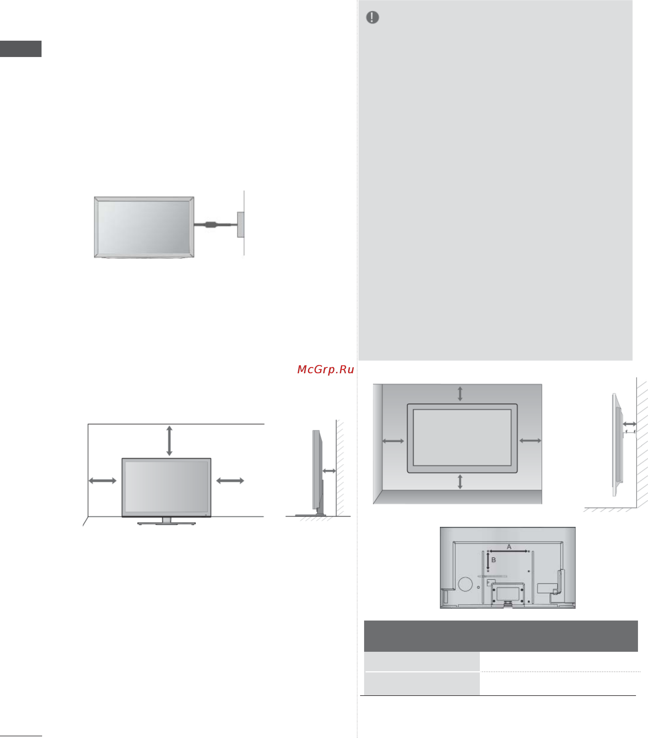 LG 55LD650 [36/275] Подготовка к использованию